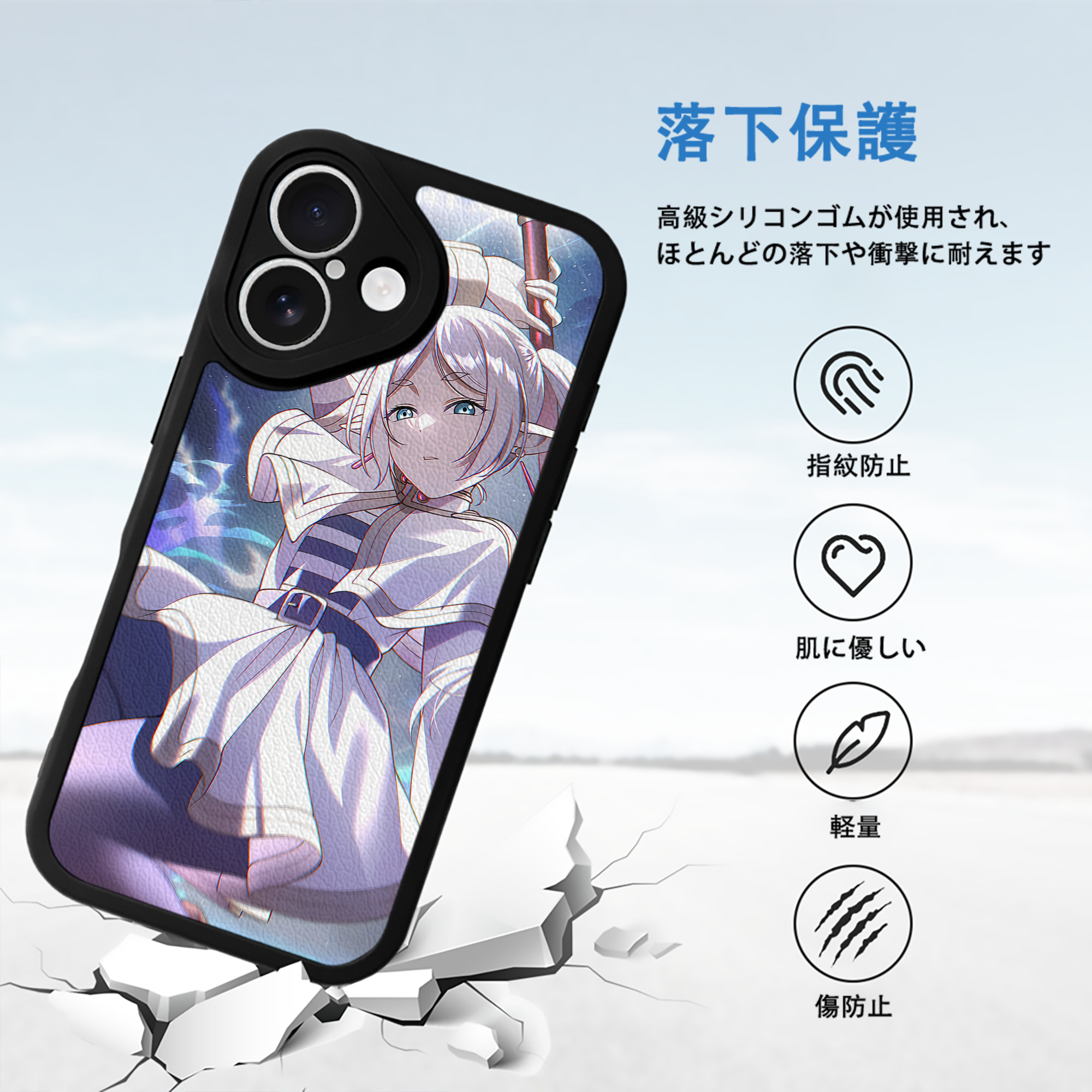 葬送のフリーレン Frieren 【iPhone 16シリーズ対応】シリコンスマホケース（レザー調） 材質：シリコン