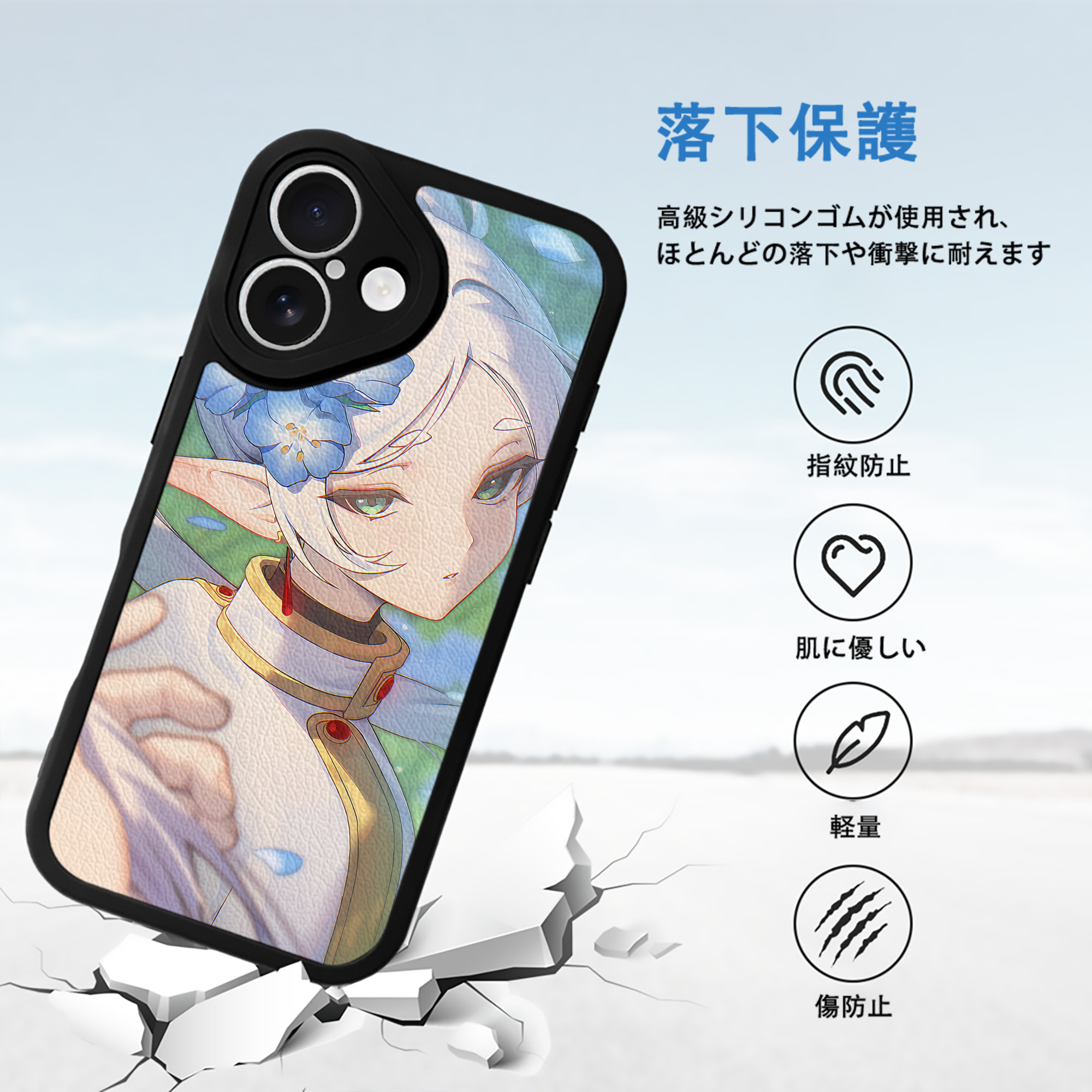 葬送のフリーレン Frieren 【iPhone 16シリーズ対応】シリコンスマホケース（レザー調） 材質：シリコン