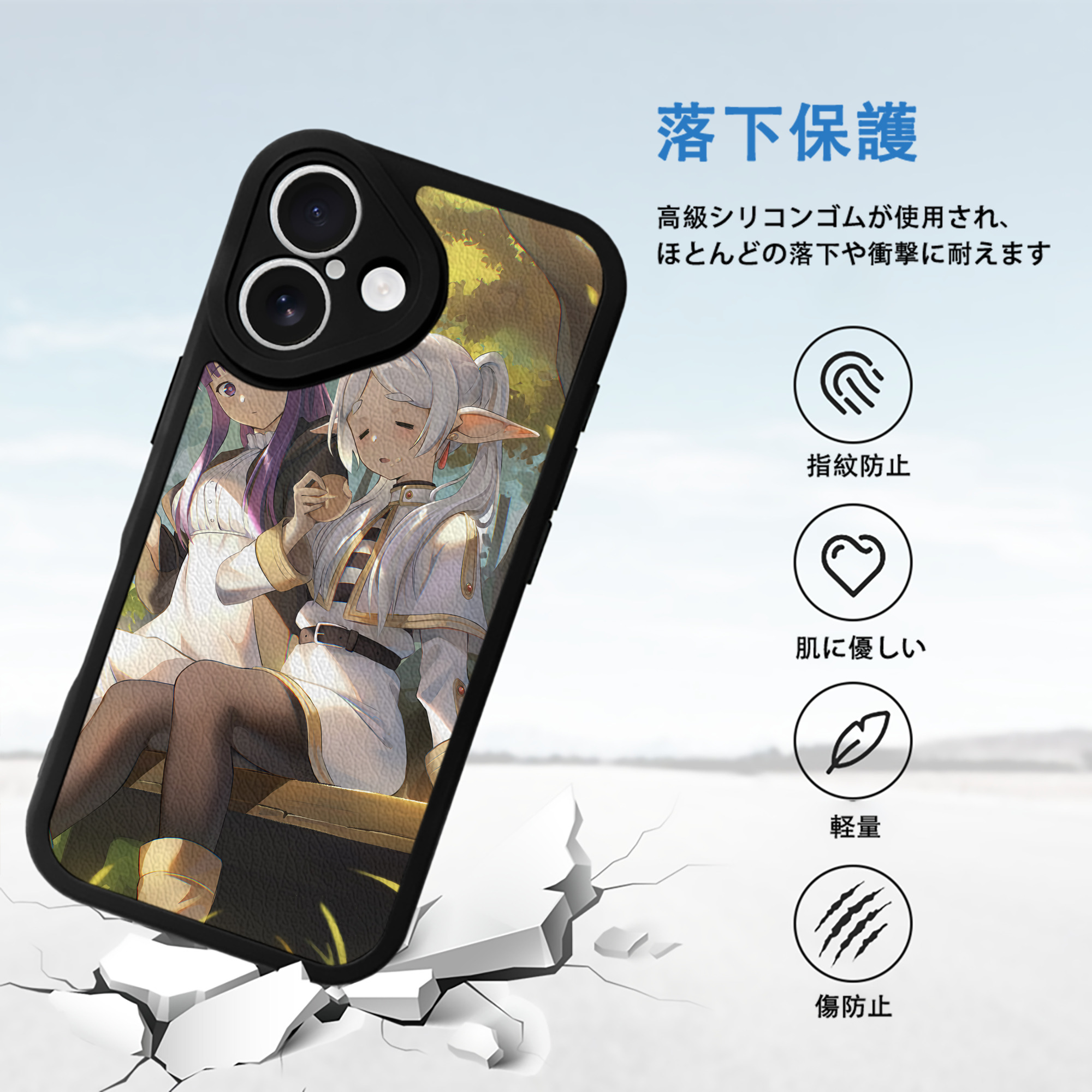 葬送のフリーレン Frieren 【iPhone 16シリーズ対応】シリコンスマホケース（レザー調） 材質：シリコン