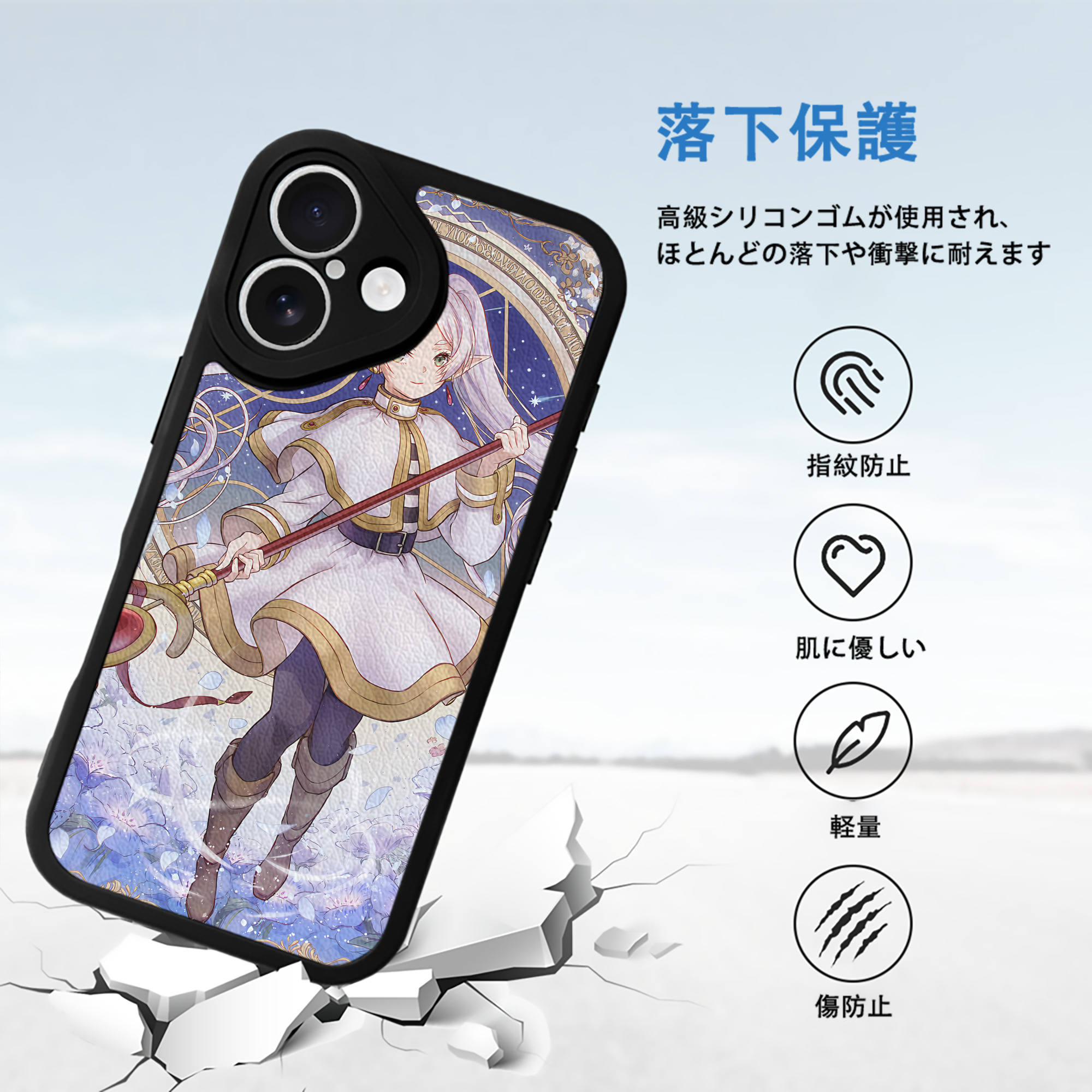 葬送のフリーレン Frieren 【iPhone 16シリーズ対応】シリコンスマホケース（レザー調） 材質：シリコン