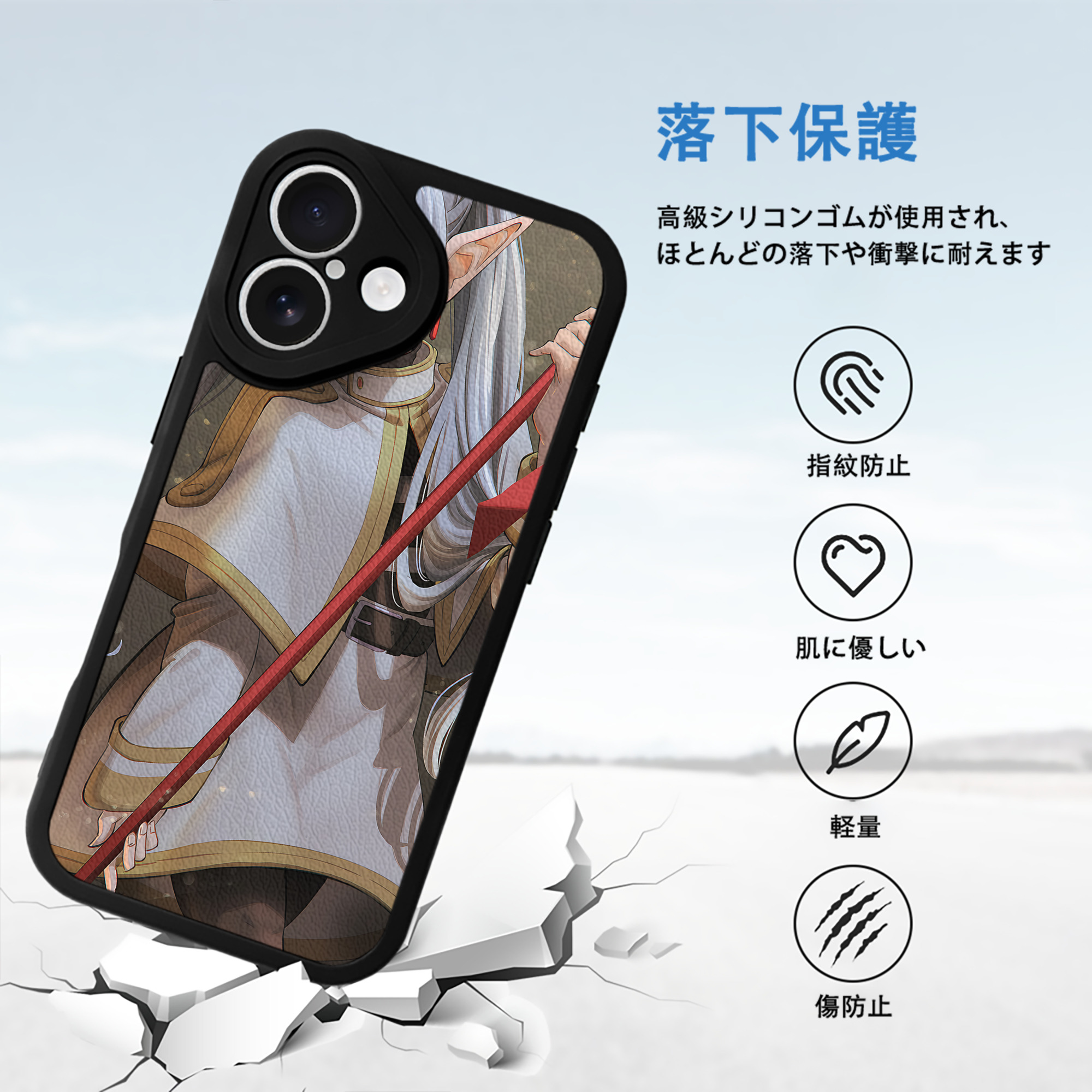葬送のフリーレン Frieren 【iPhone 16シリーズ対応】シリコンスマホケース（レザー調） 材質：シリコン