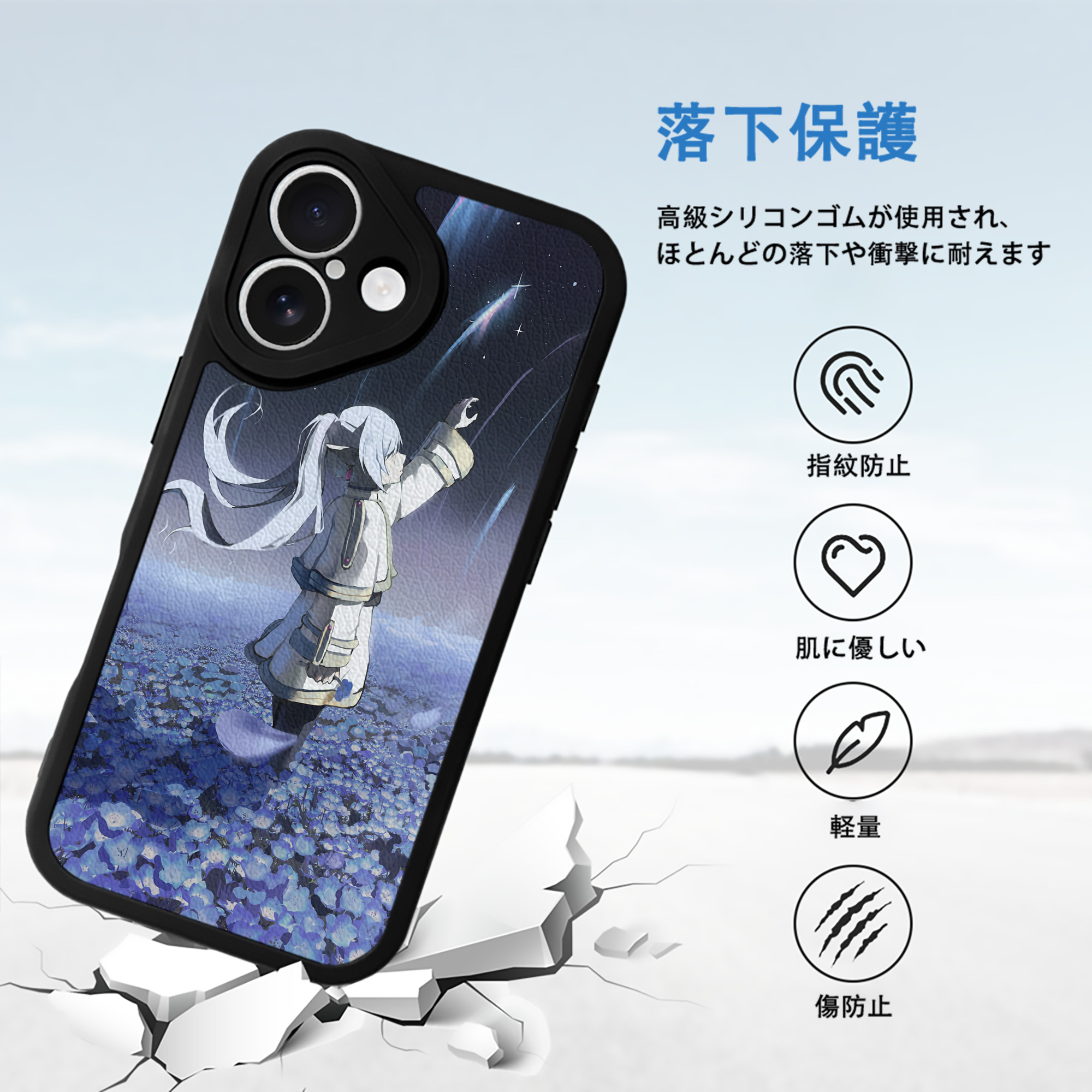 葬送のフリーレン Frieren 【iPhone 16シリーズ対応】シリコンスマホケース（レザー調） 材質：シリコン