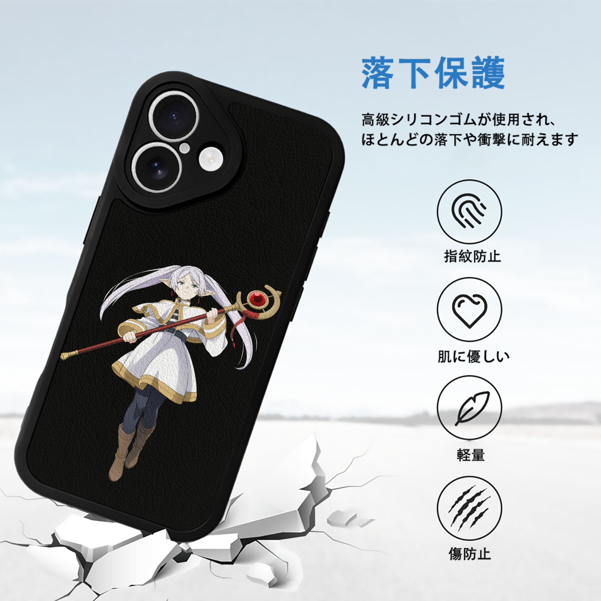 葬送のフリーレン Frieren 【iPhone 16シリーズ対応】シリコンスマホケース（レザー調） 材質：シリコン