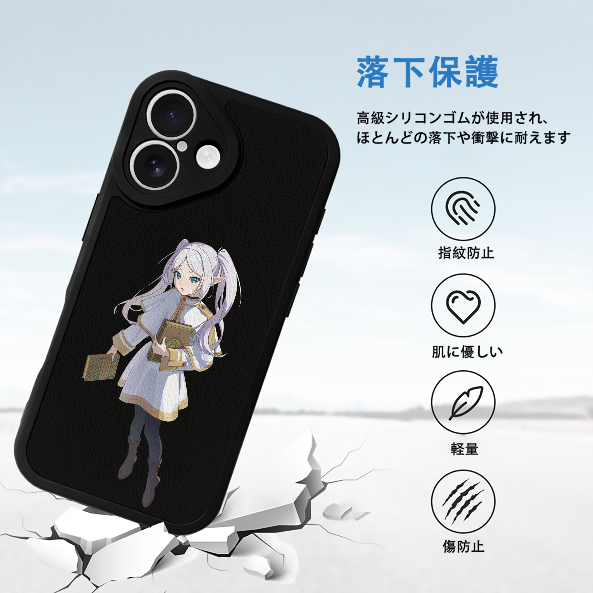 葬送のフリーレン Frieren 【iPhone 16シリーズ対応】シリコンスマホケース（レザー調） 材質：シリコン