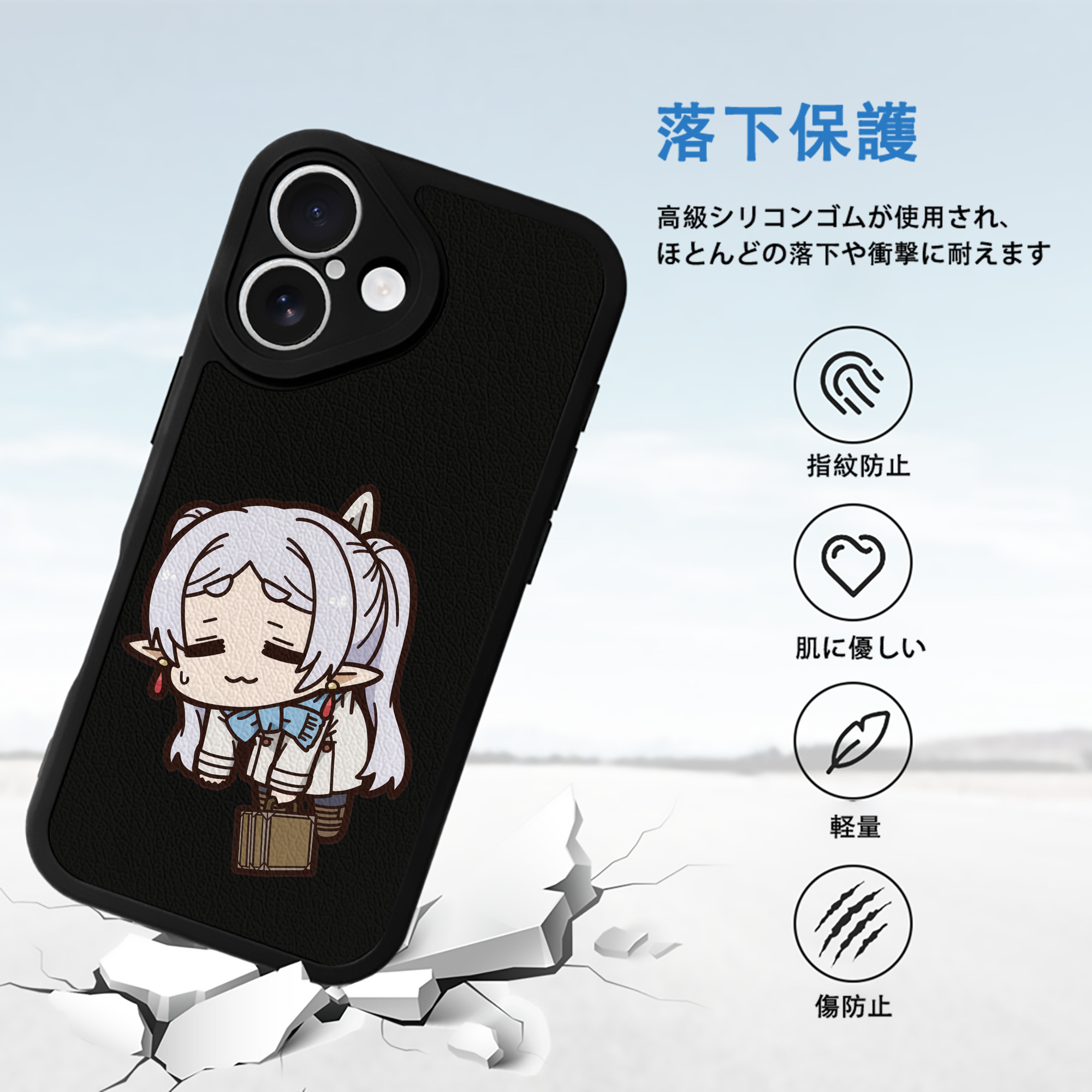 葬送のフリーレン Frieren 【iPhone 16シリーズ対応】シリコンスマホケース（レザー調） 材質：シリコン