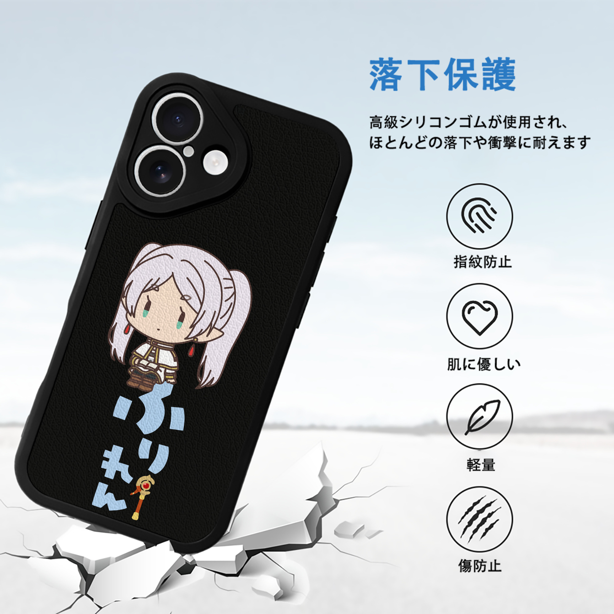 葬送のフリーレン Frieren 【iPhone 16シリーズ対応】シリコンスマホケース（レザー調） 材質：シリコン