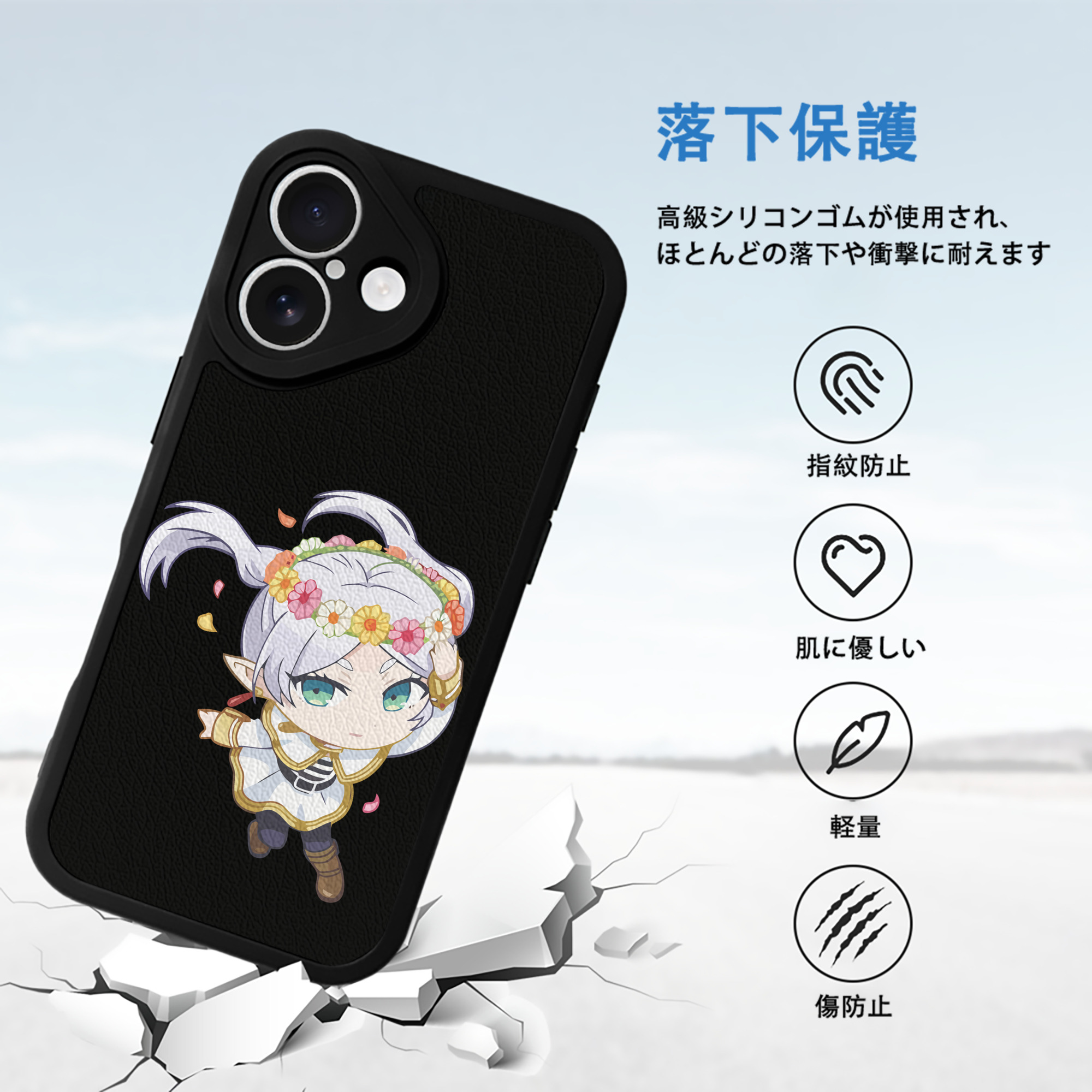 葬送のフリーレン Frieren 【iPhone 16シリーズ対応】シリコンスマホケース（レザー調） 材質：シリコン