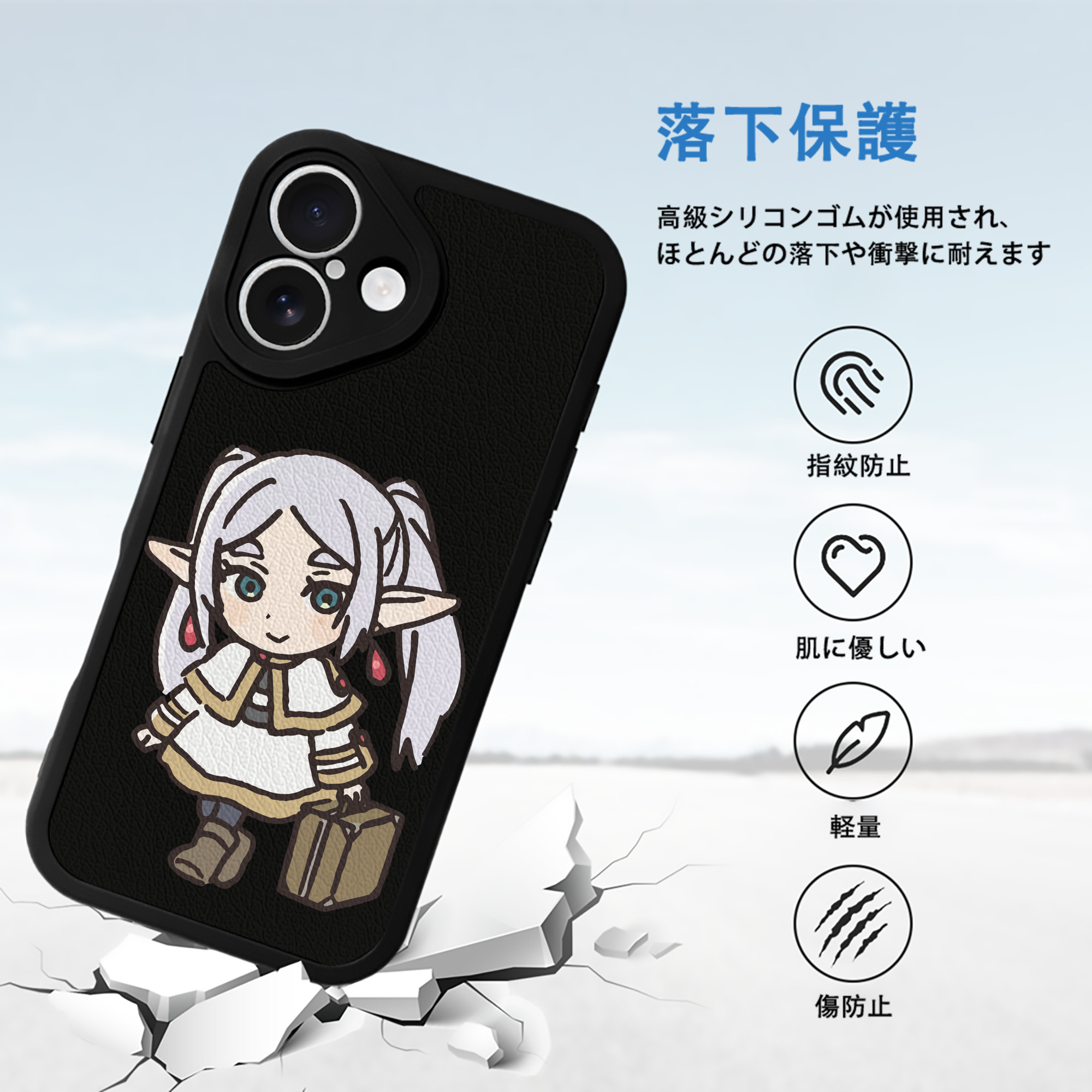 葬送のフリーレン Frieren 【iPhone 16シリーズ対応】シリコンスマホケース（レザー調） 材質：シリコン