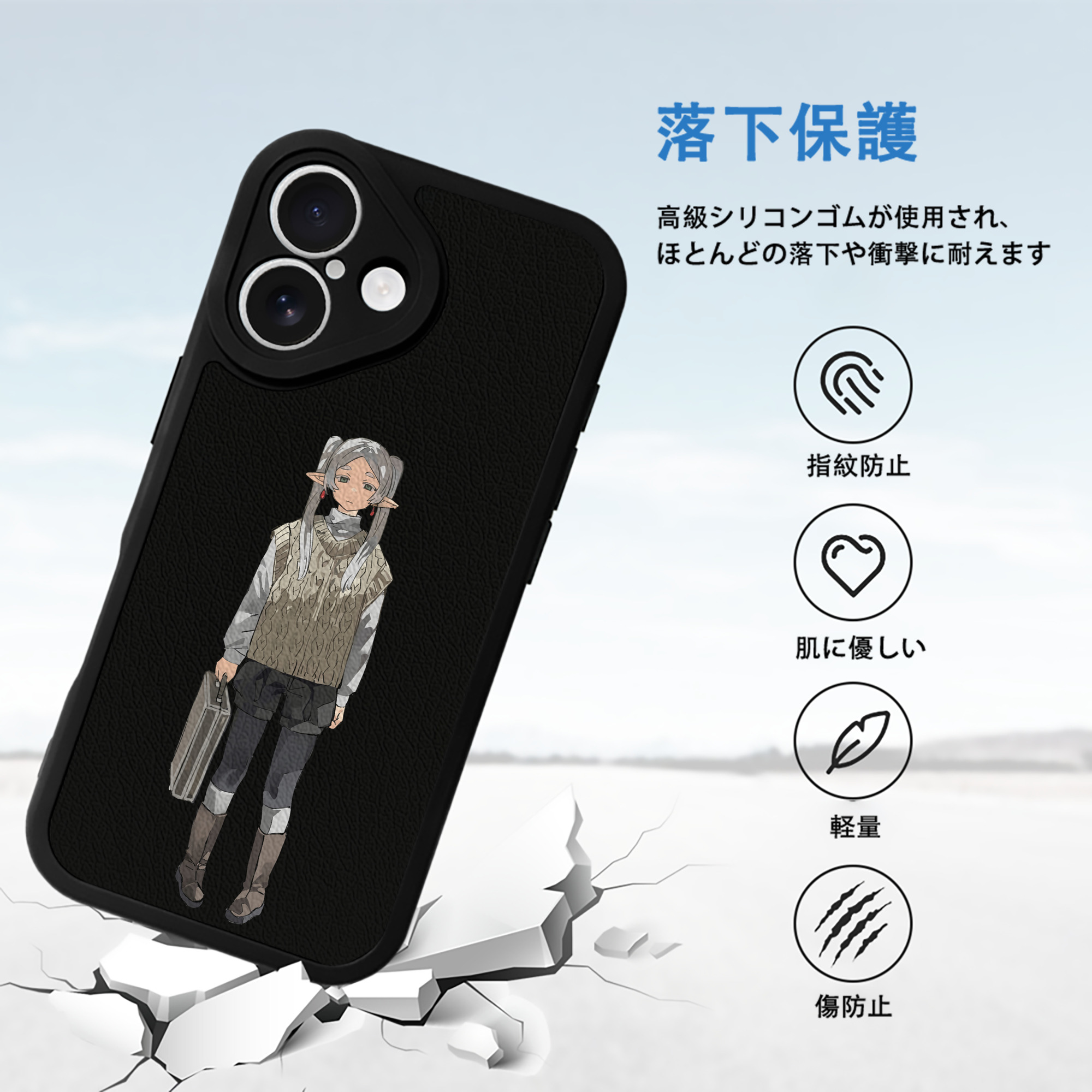 葬送のフリーレン Frieren 【iPhone 16シリーズ対応】シリコンスマホケース（レザー調） 材質：シリコン