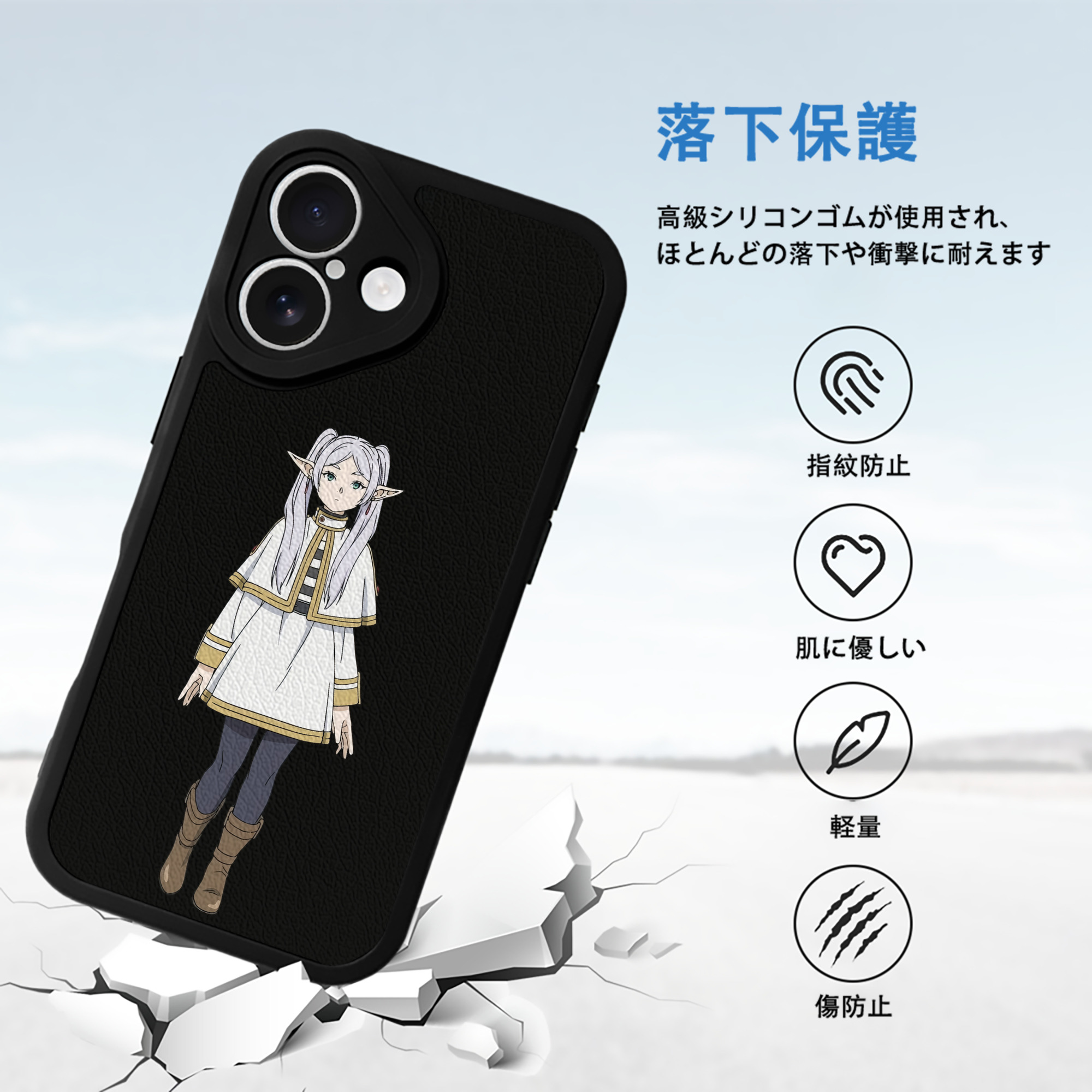 葬送のフリーレン Frieren 【iPhone 16シリーズ対応】シリコンスマホケース（レザー調） 材質：シリコン