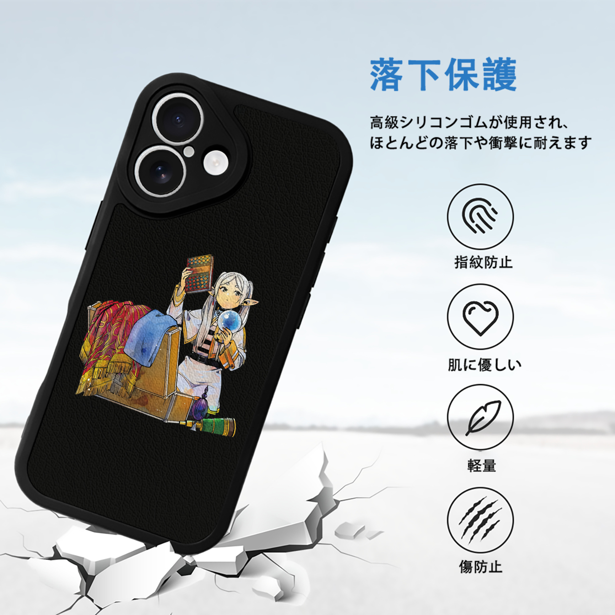 葬送のフリーレン Frieren 【iPhone 16シリーズ対応】シリコンスマホケース（レザー調） 材質：シリコン