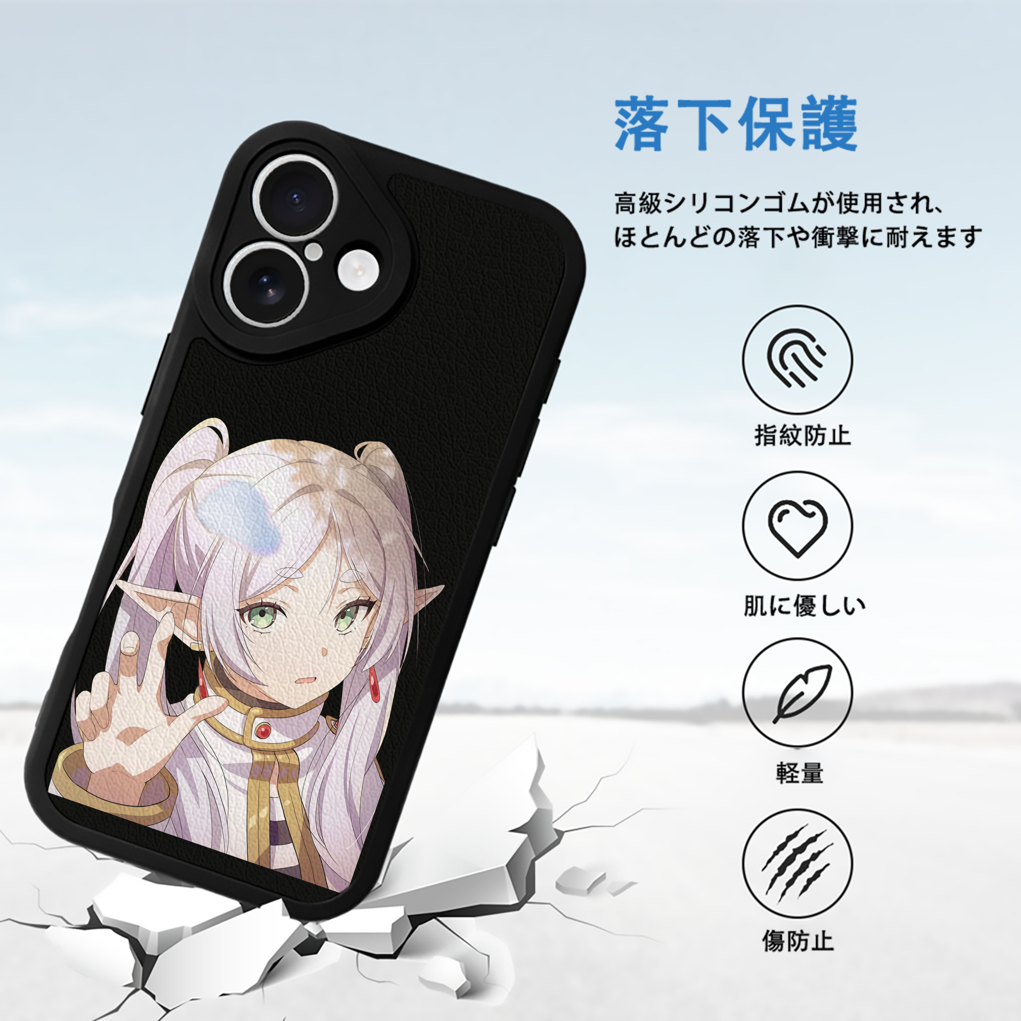 葬送のフリーレン Frieren 【iPhone 16シリーズ対応】シリコンスマホケース（レザー調） 材質：シリコン