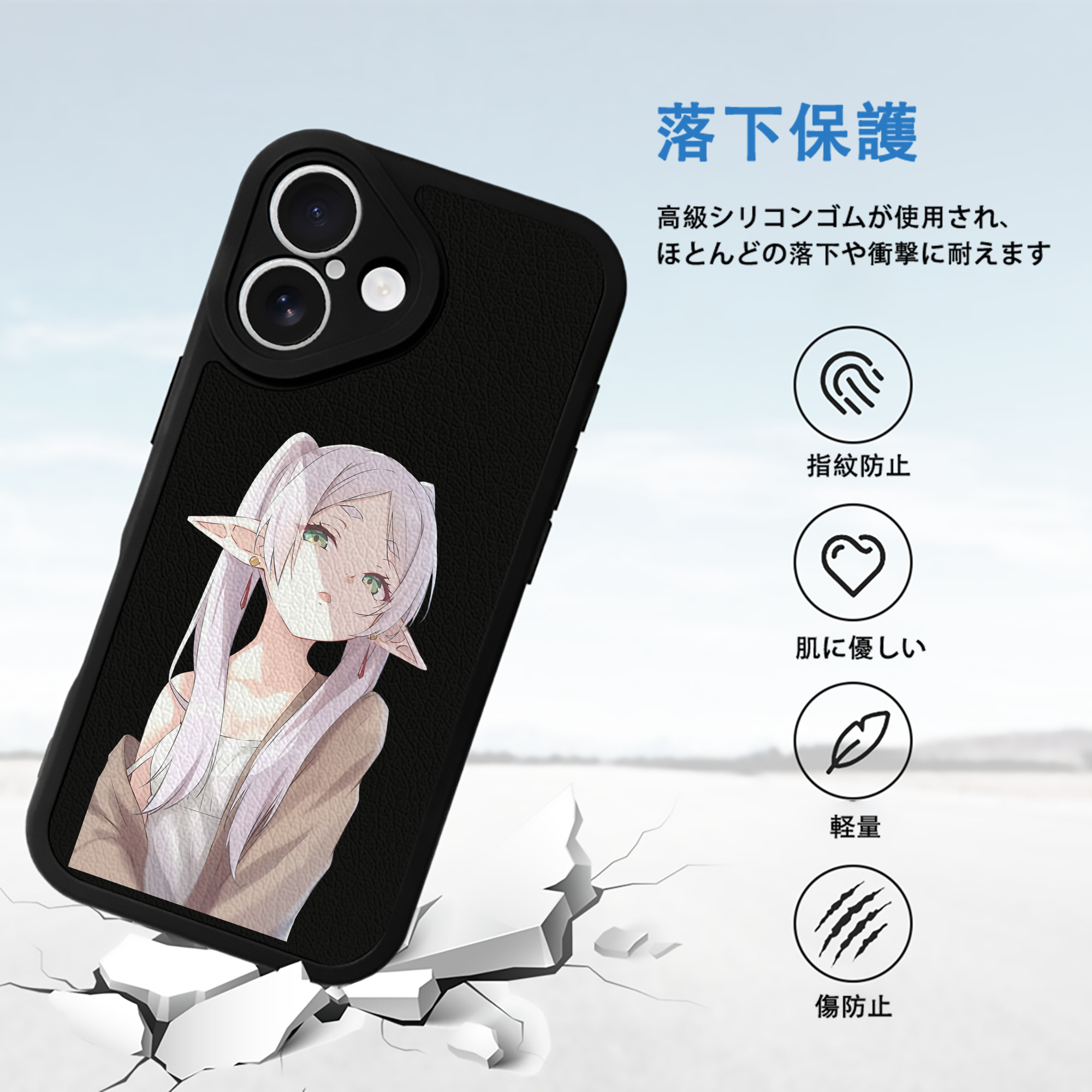 葬送のフリーレン Frieren 【iPhone 16シリーズ対応】シリコンスマホケース（レザー調） 材質：シリコン