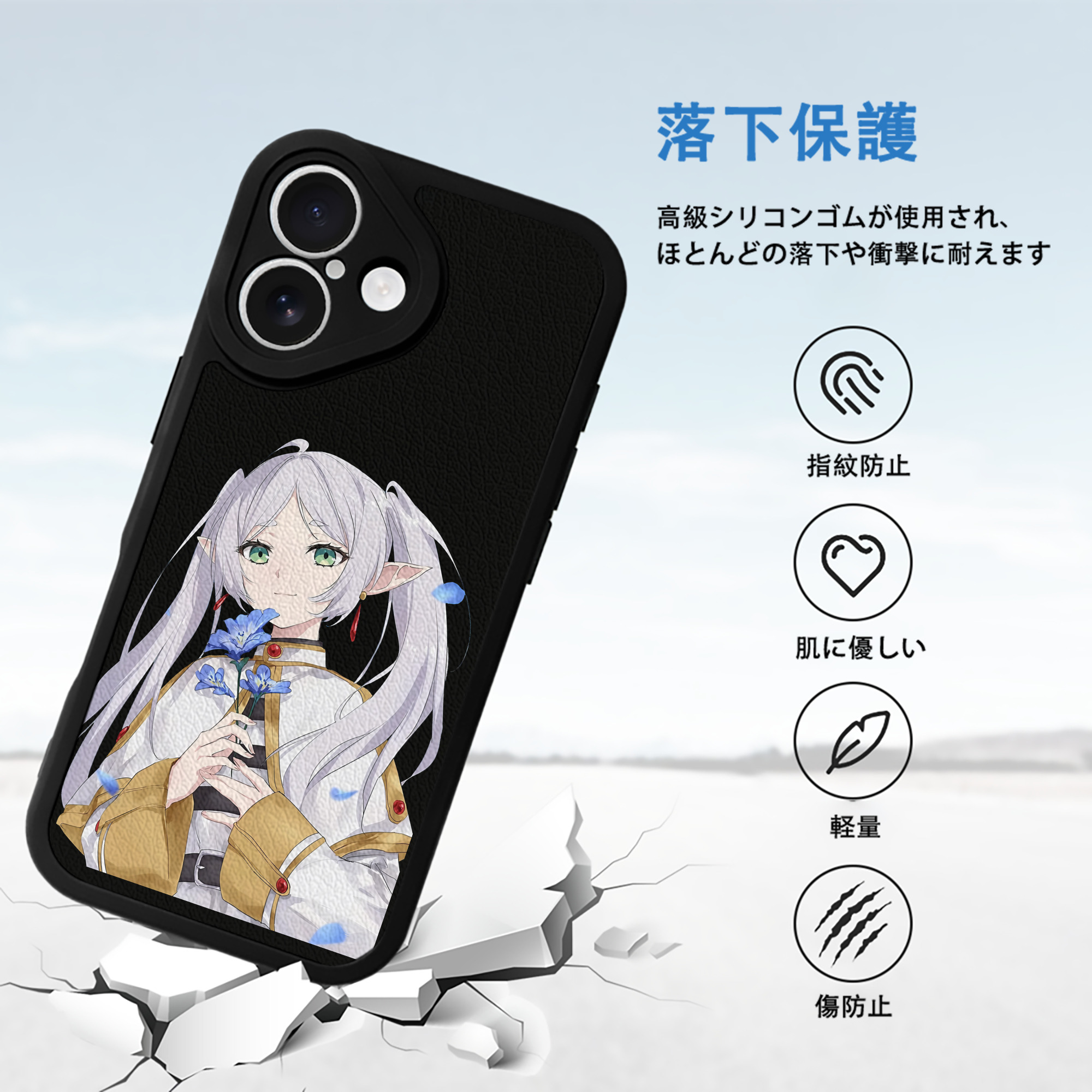 葬送のフリーレン Frieren 【iPhone 16シリーズ対応】シリコンスマホケース（レザー調） 材質：シリコン