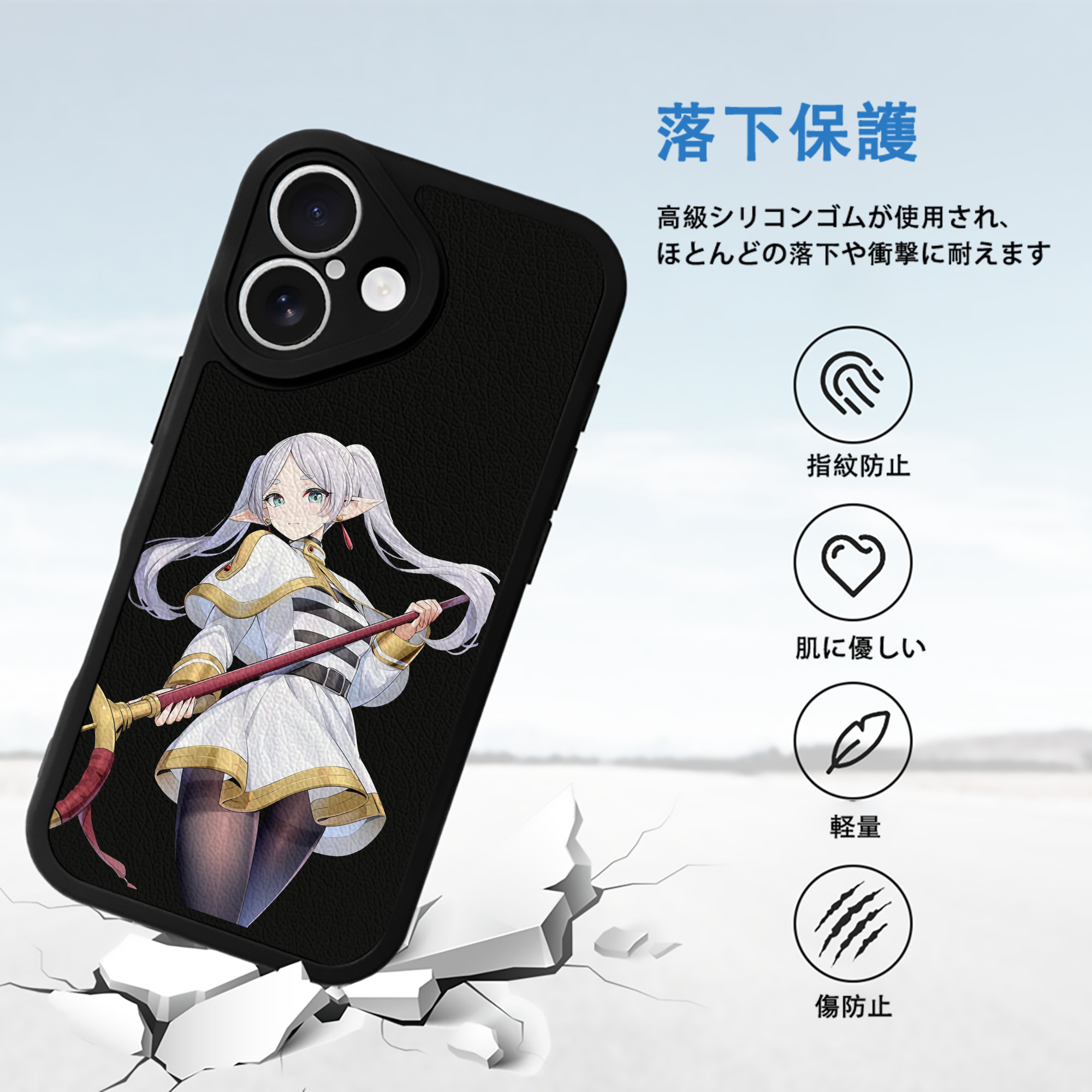 葬送のフリーレン Frieren 【iPhone 16シリーズ対応】シリコンスマホケース（レザー調） 材質：シリコン