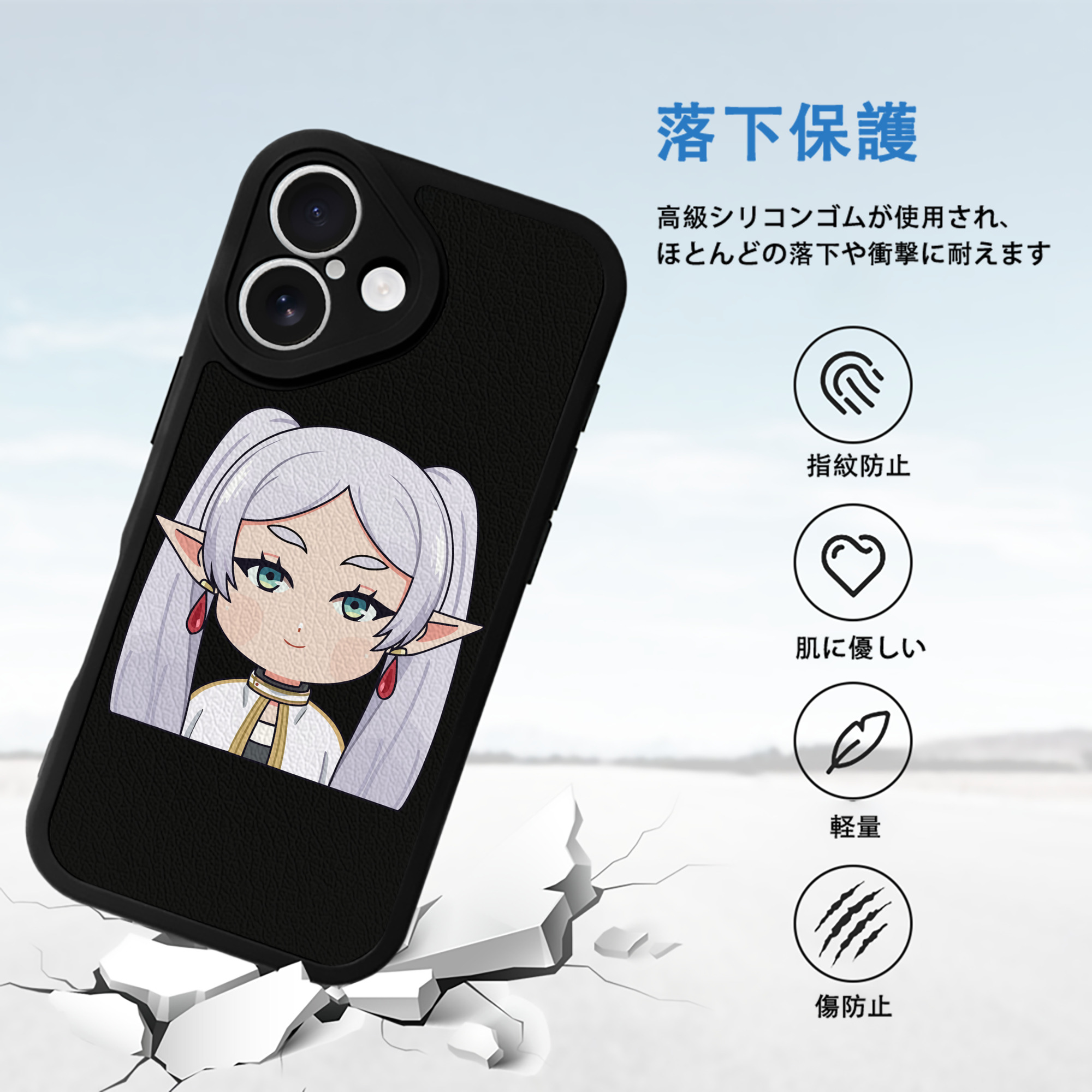 葬送のフリーレン Frieren 【iPhone 16シリーズ対応】シリコンスマホケース（レザー調） 材質：シリコン