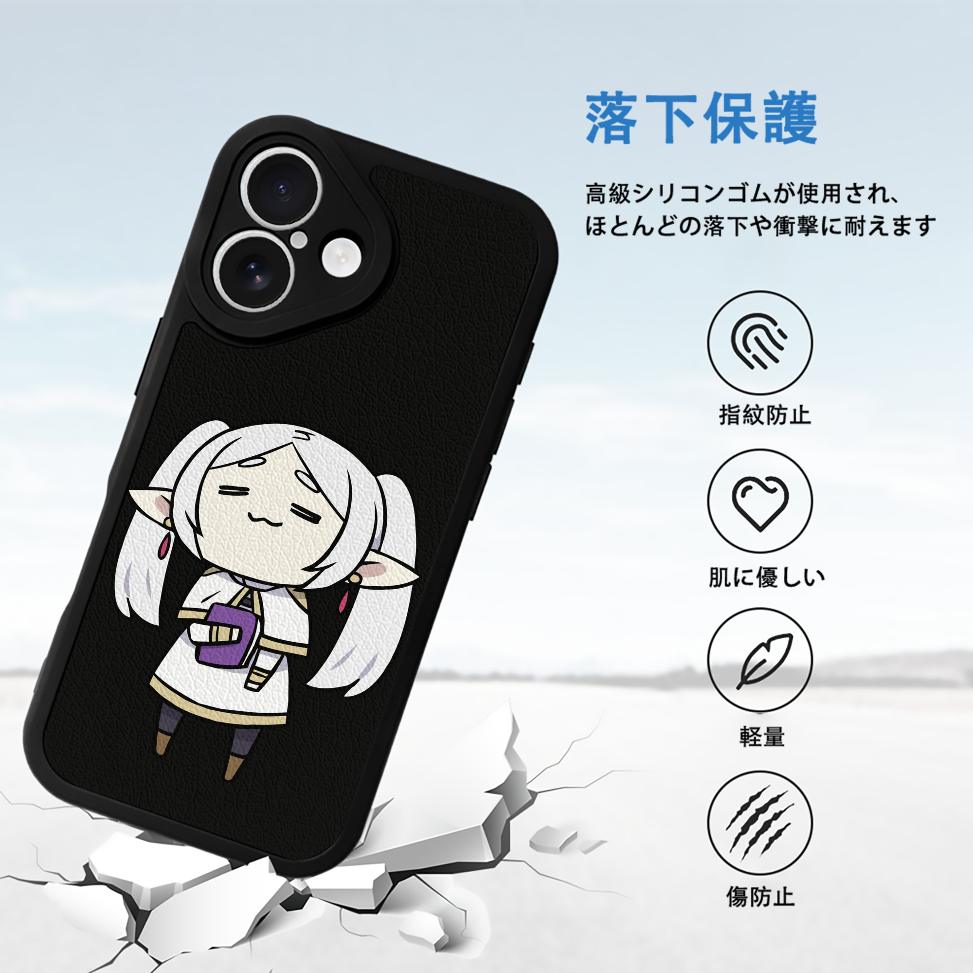 葬送のフリーレン Frieren 【iPhone 16シリーズ対応】シリコンスマホケース（レザー調） 材質：シリコン