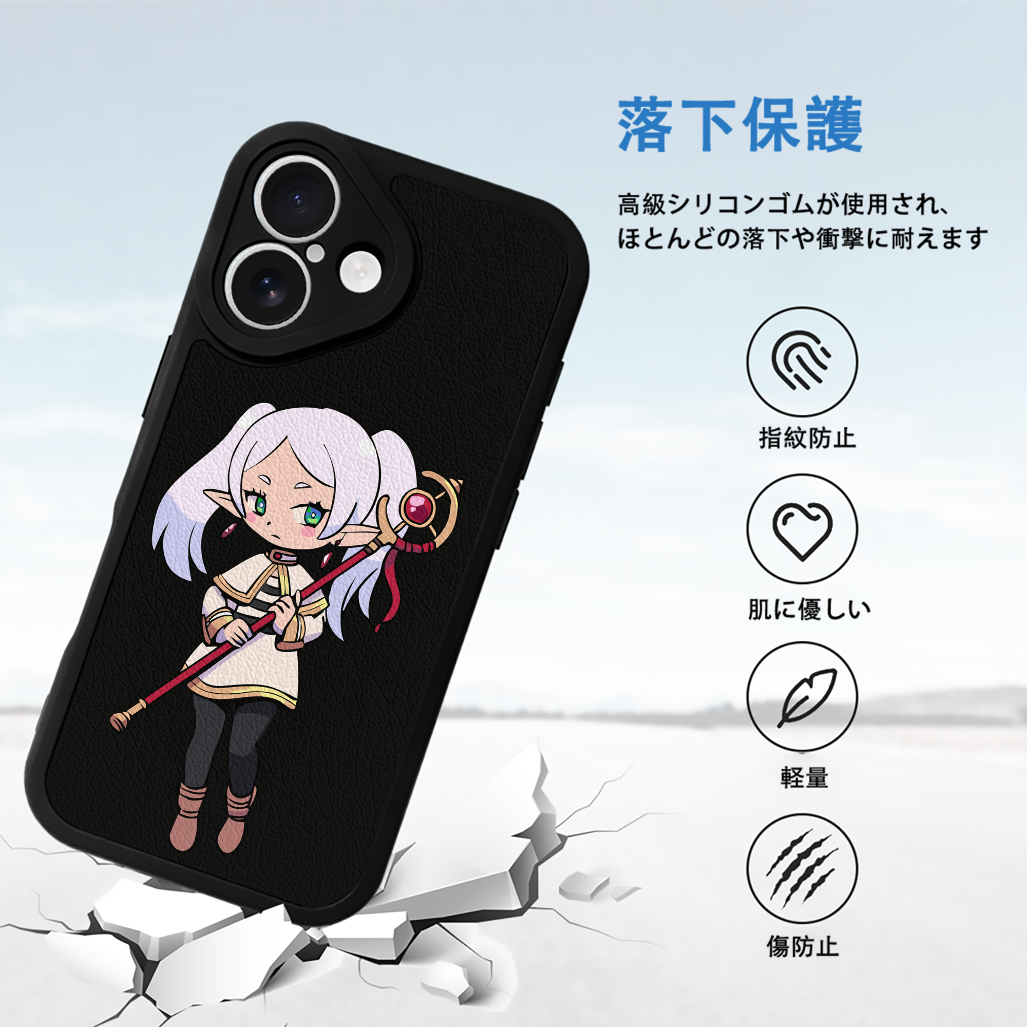 葬送のフリーレン Frieren 【iPhone 16シリーズ対応】シリコンスマホケース（レザー調） 材質：シリコン