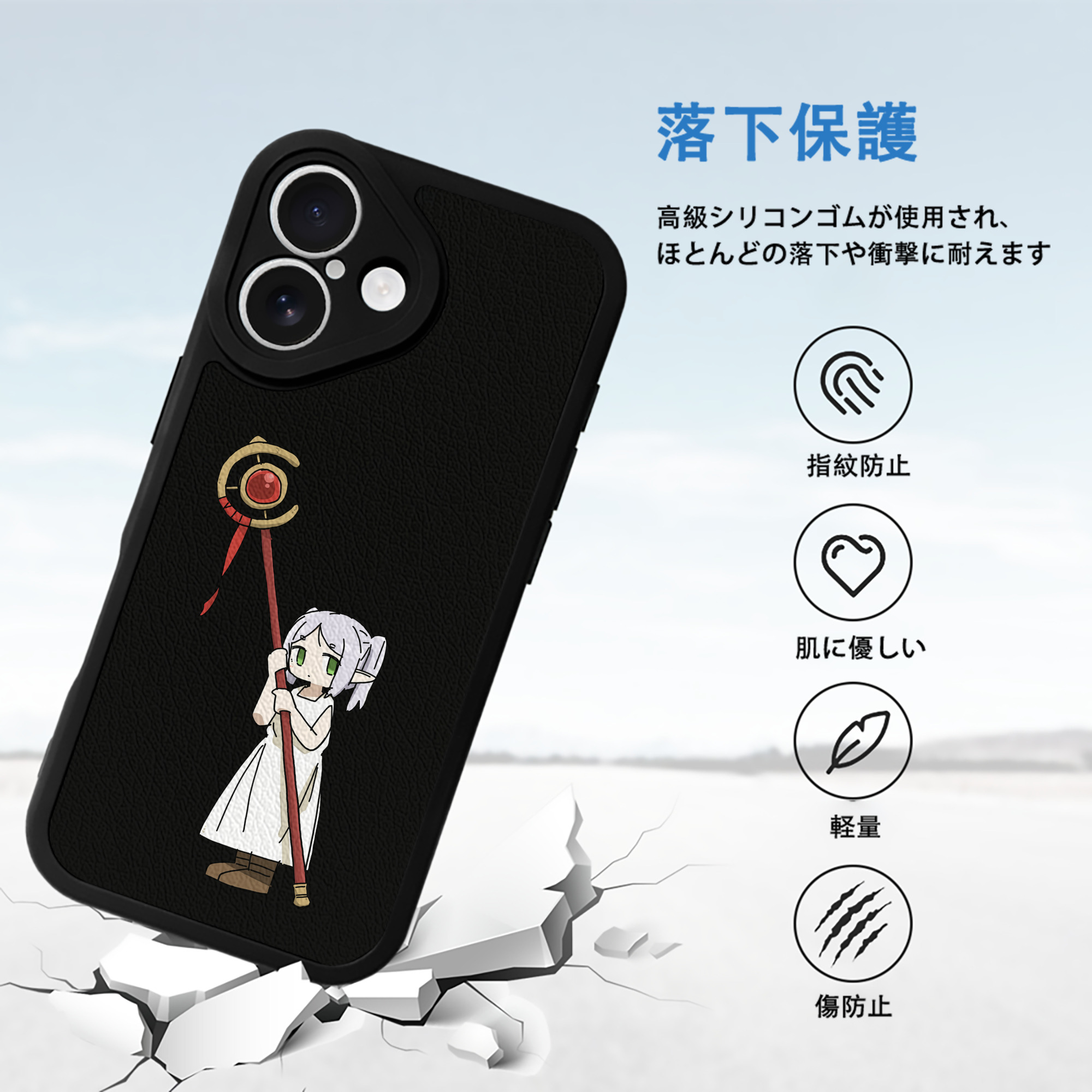 葬送のフリーレン Frieren 【iPhone 16シリーズ対応】シリコンスマホケース（レザー調） 材質：シリコン