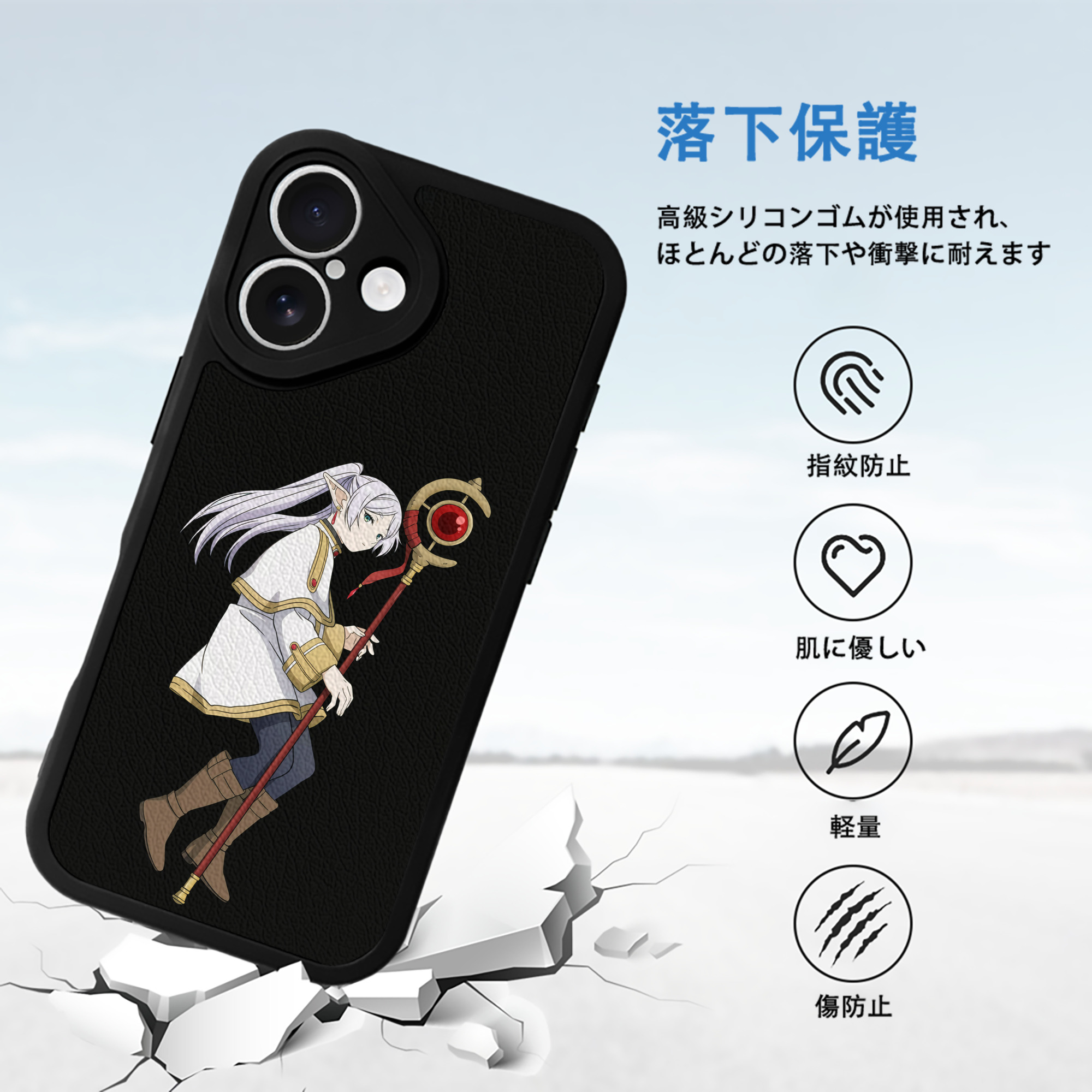 葬送のフリーレン Frieren 【iPhone 16シリーズ対応】シリコンスマホケース（レザー調） 材質：シリコン