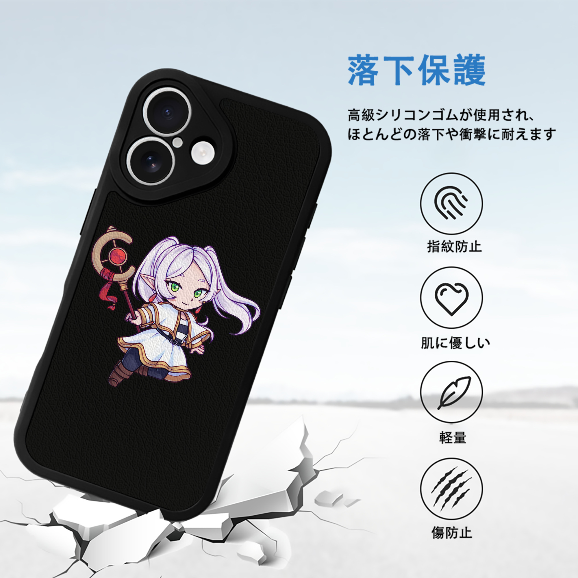 葬送のフリーレン Frieren 【iPhone 16シリーズ対応】シリコンスマホケース（レザー調） 材質：シリコン
