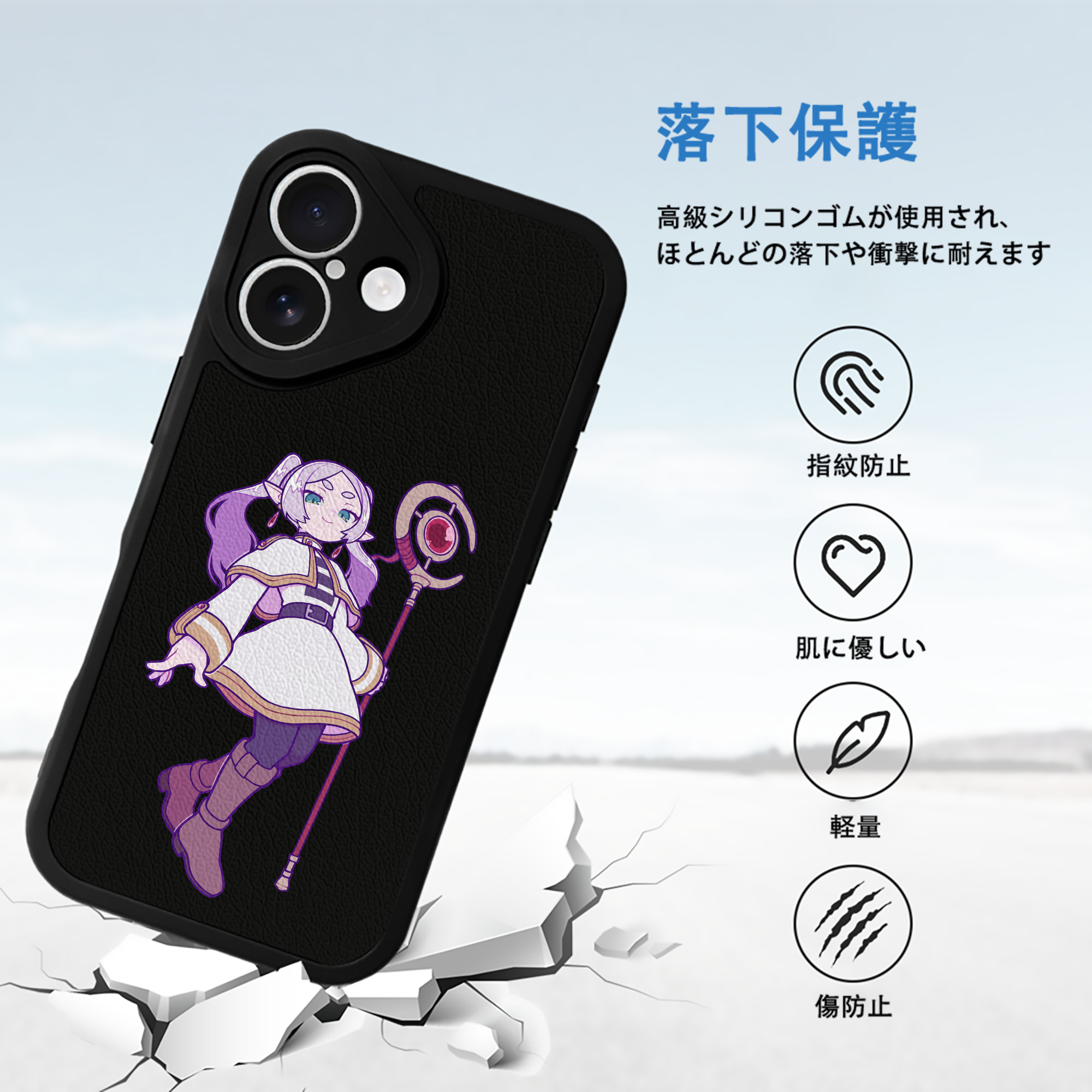 葬送のフリーレン Frieren 【iPhone 16シリーズ対応】シリコンスマホケース（レザー調） 材質：シリコン