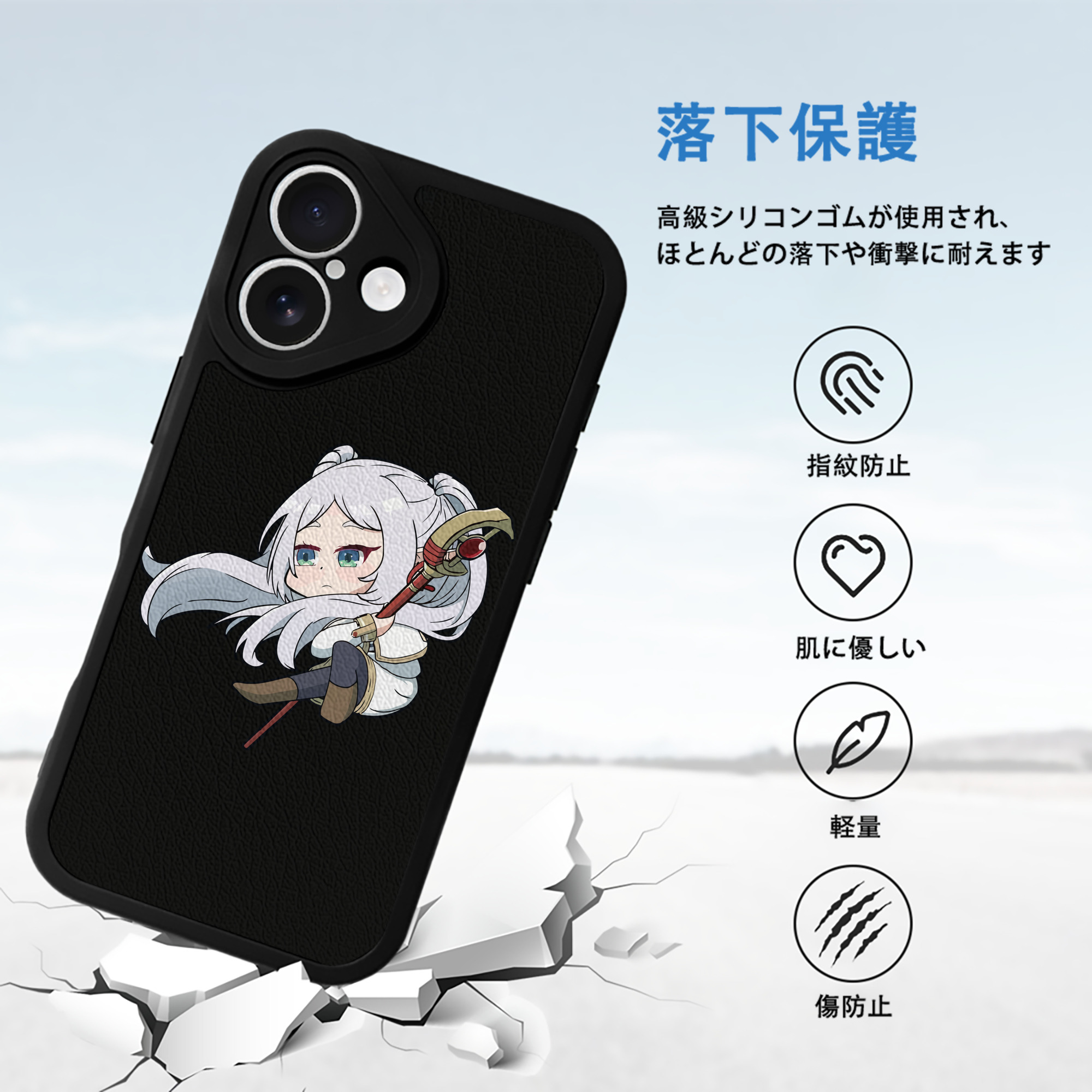 葬送のフリーレン Frieren 【iPhone 16シリーズ対応】シリコンスマホケース（レザー調） 材質：シリコン