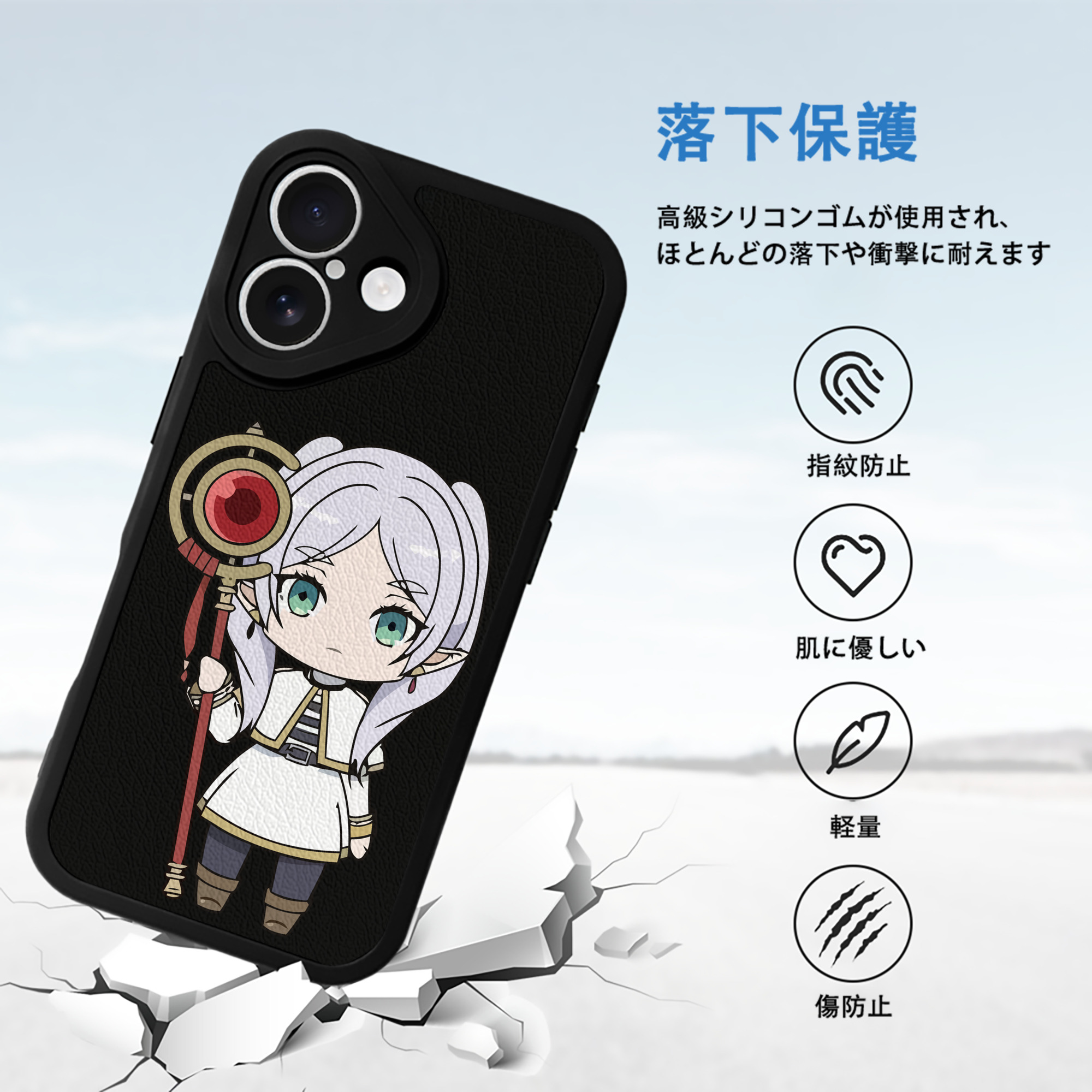 葬送のフリーレン Frieren 【iPhone 16シリーズ対応】シリコンスマホケース（レザー調） 材質：シリコン