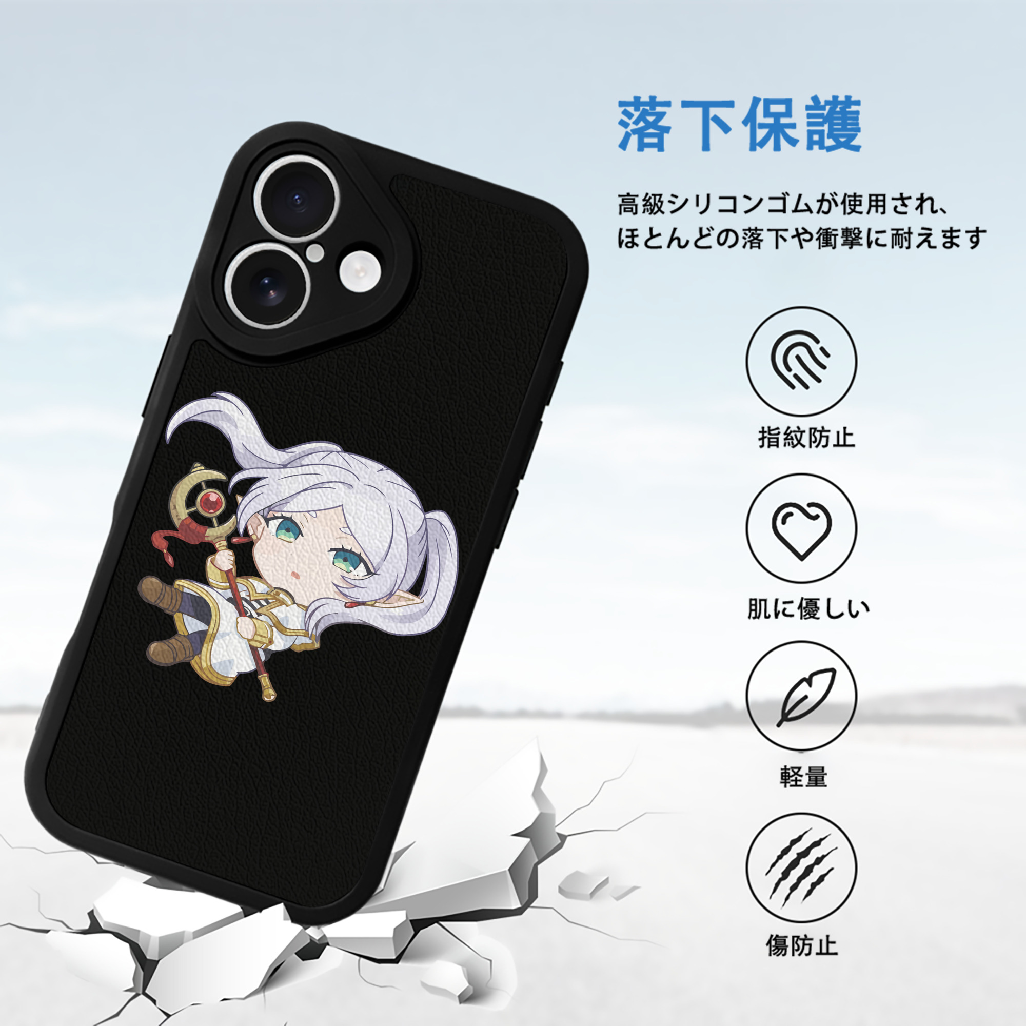 葬送のフリーレン Frieren 【iPhone 16シリーズ対応】シリコンスマホケース（レザー調） 材質：シリコン