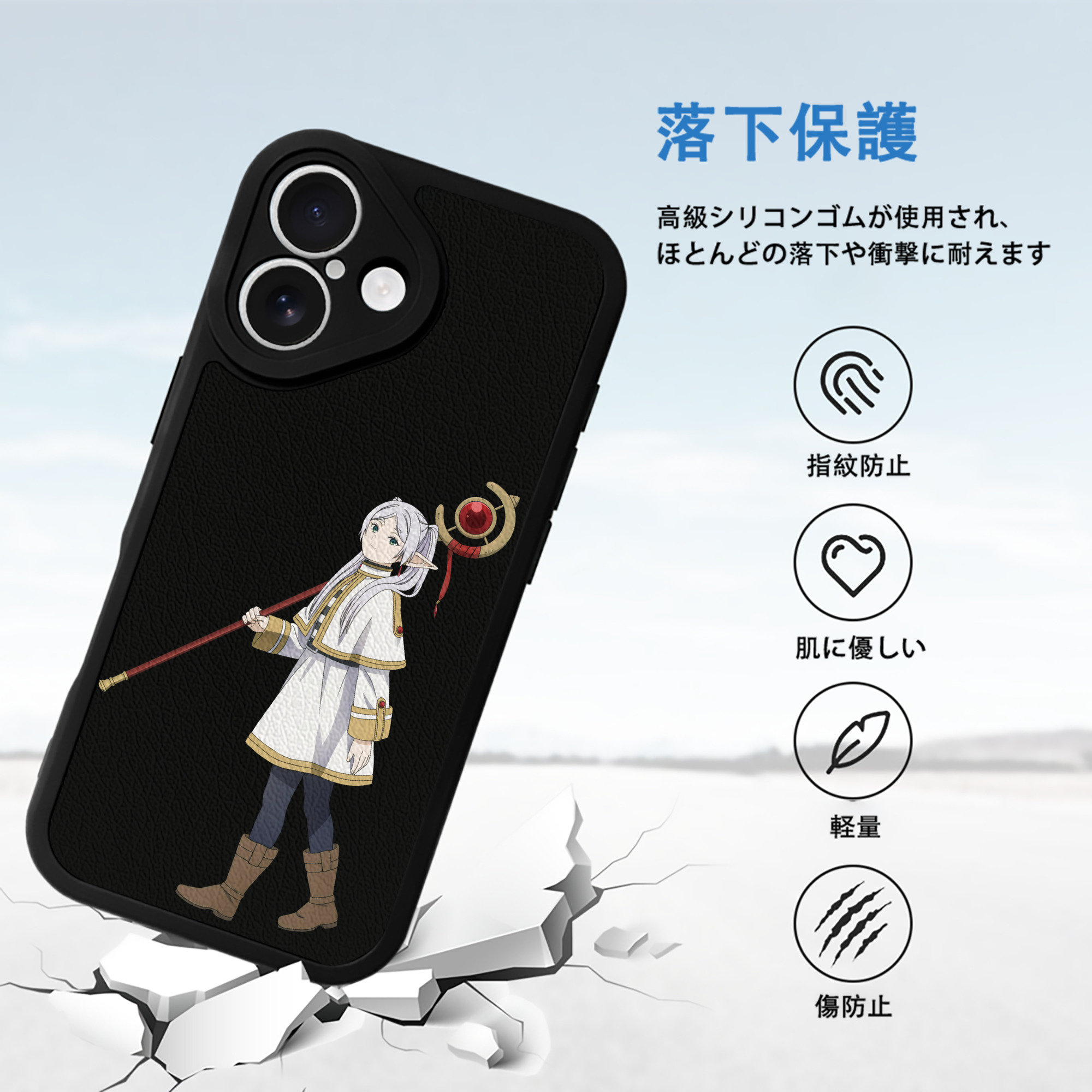 葬送のフリーレン Frieren 【iPhone 16シリーズ対応】シリコンスマホケース（レザー調） 材質：シリコン
