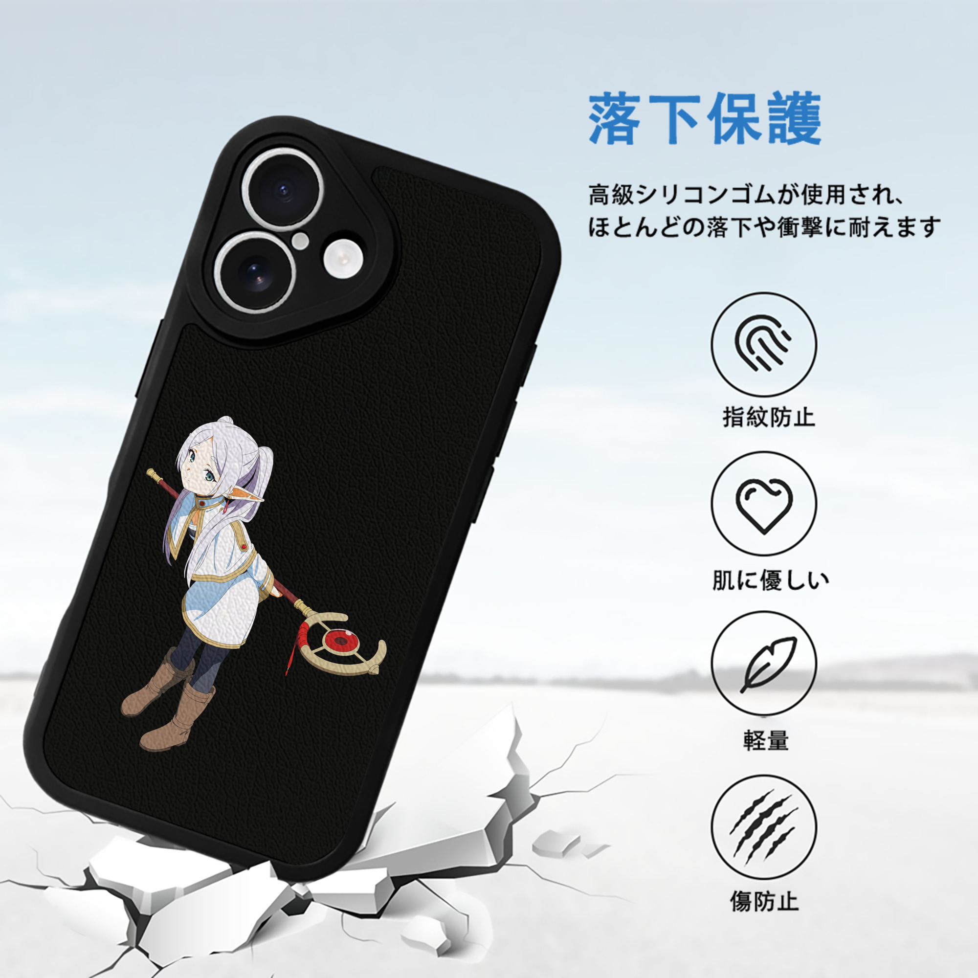 葬送のフリーレン Frieren 【iPhone 16シリーズ対応】シリコンスマホケース（レザー調） 材質：シリコン