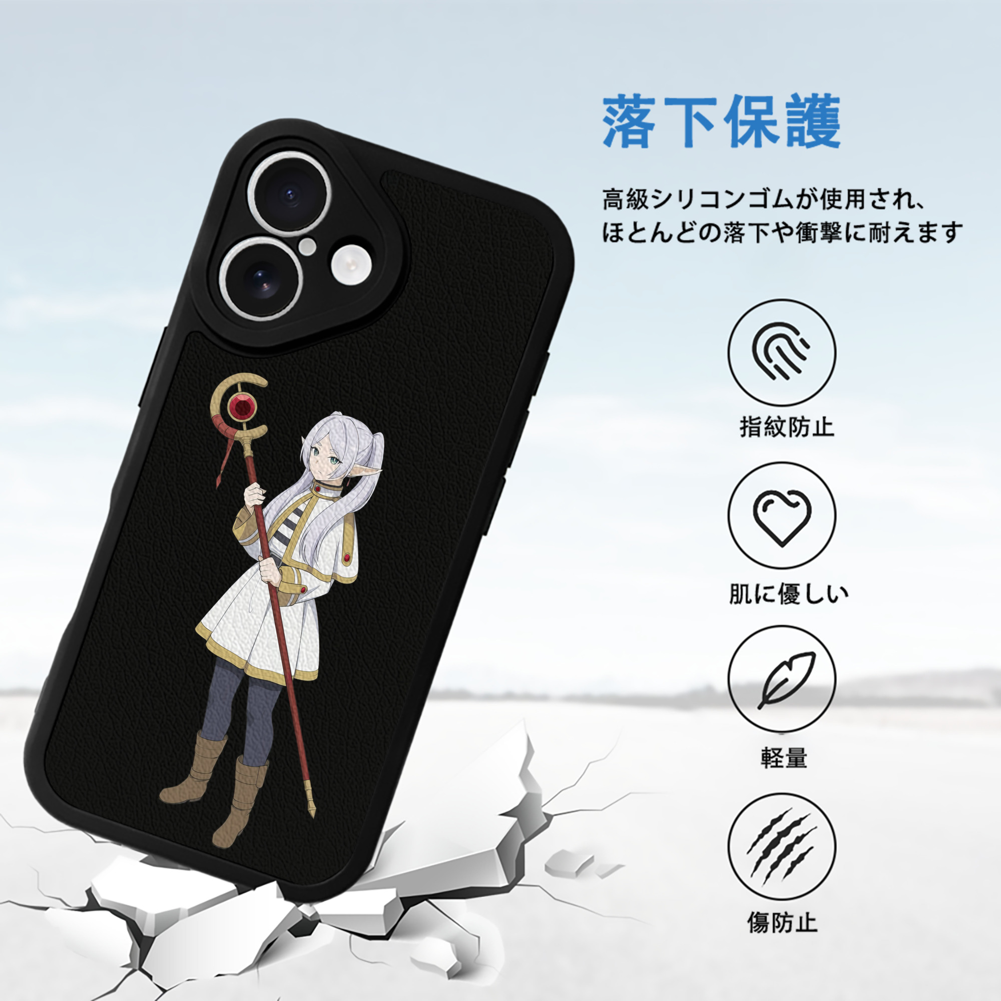 葬送のフリーレン Frieren 【iPhone 16シリーズ対応】シリコンスマホケース（レザー調） 材質：シリコン