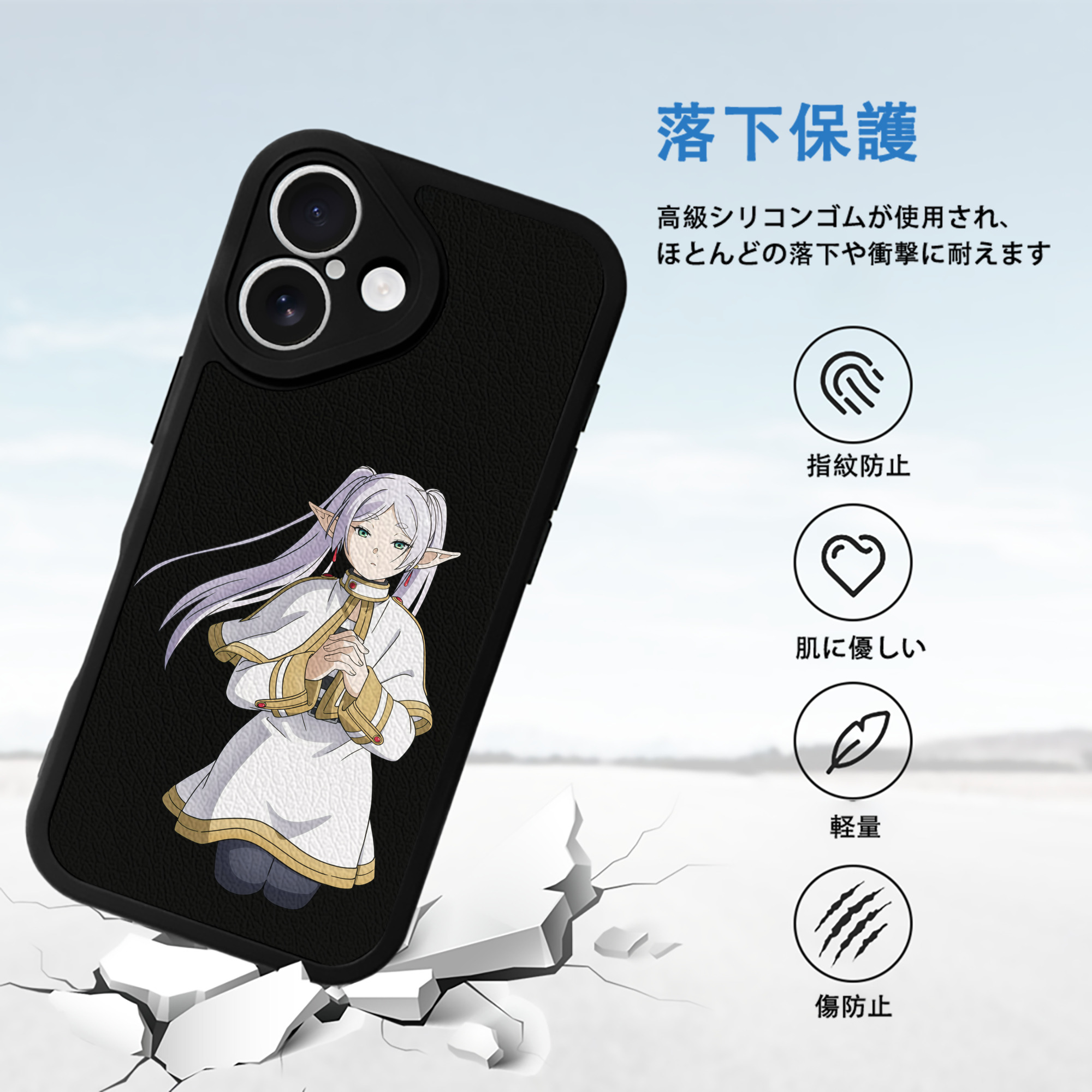 葬送のフリーレン Frieren 【iPhone 16シリーズ対応】シリコンスマホケース（レザー調） 材質：シリコン