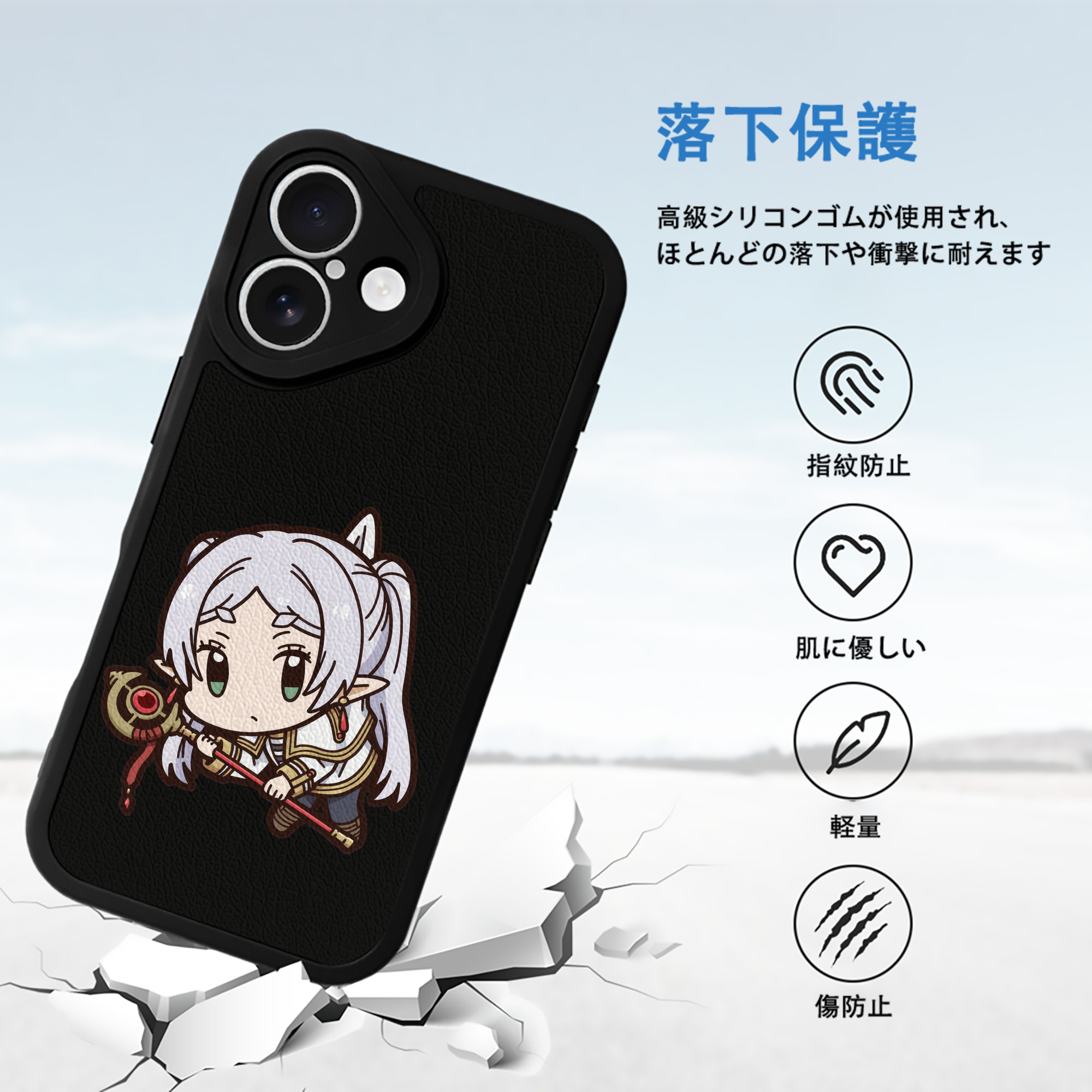 葬送のフリーレン Frieren 【iPhone 16シリーズ対応】シリコンスマホケース（レザー調） 材質：シリコン