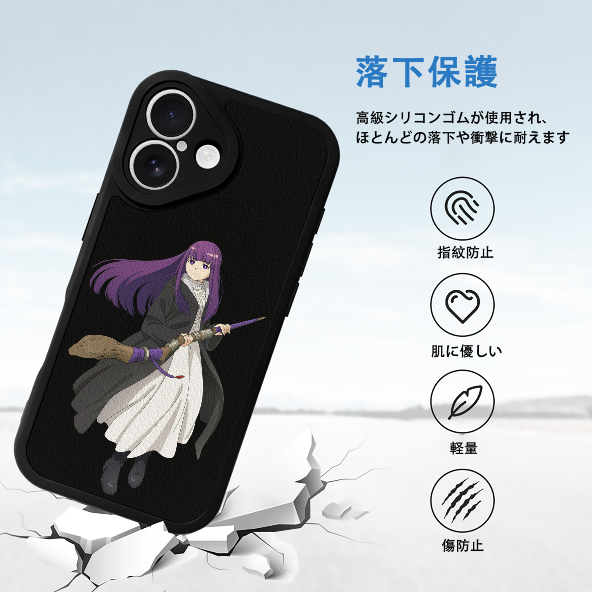 葬送のフリーレン Frieren 【iPhone 16シリーズ対応】シリコンスマホケース（レザー調） 材質：シリコン