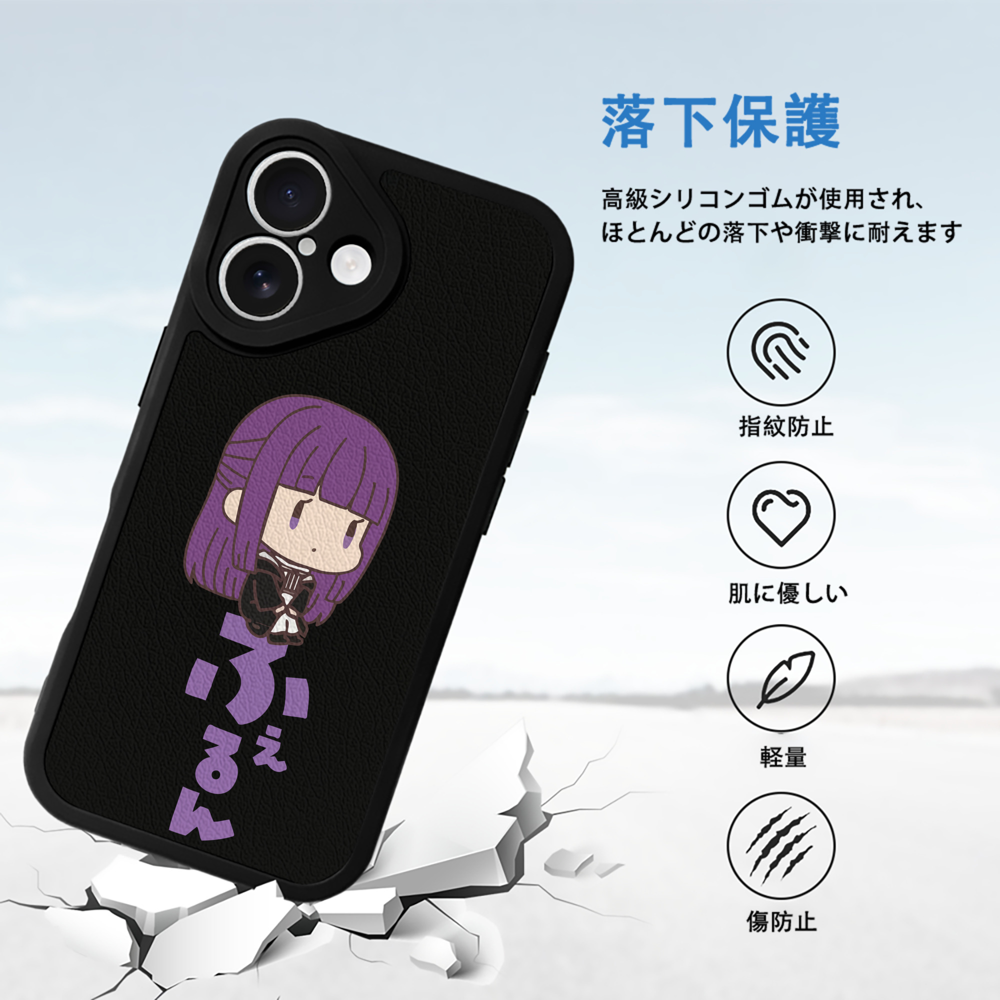葬送のフリーレン Frieren 【iPhone 16シリーズ対応】シリコンスマホケース（レザー調） 材質：シリコン
