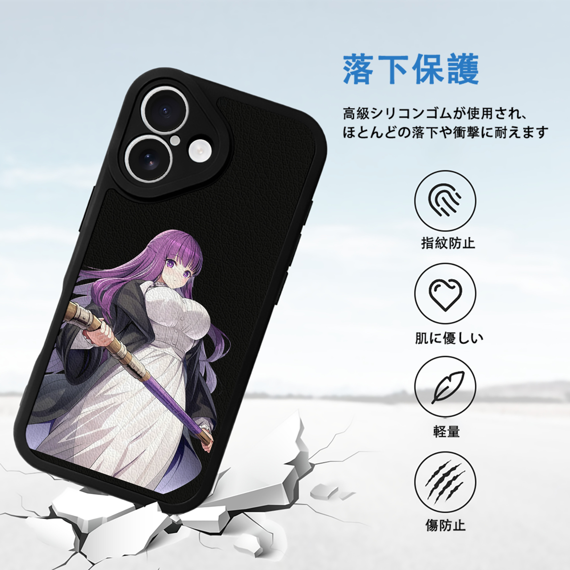 葬送のフリーレン Frieren 【iPhone 16シリーズ対応】シリコンスマホケース（レザー調） 材質：シリコン