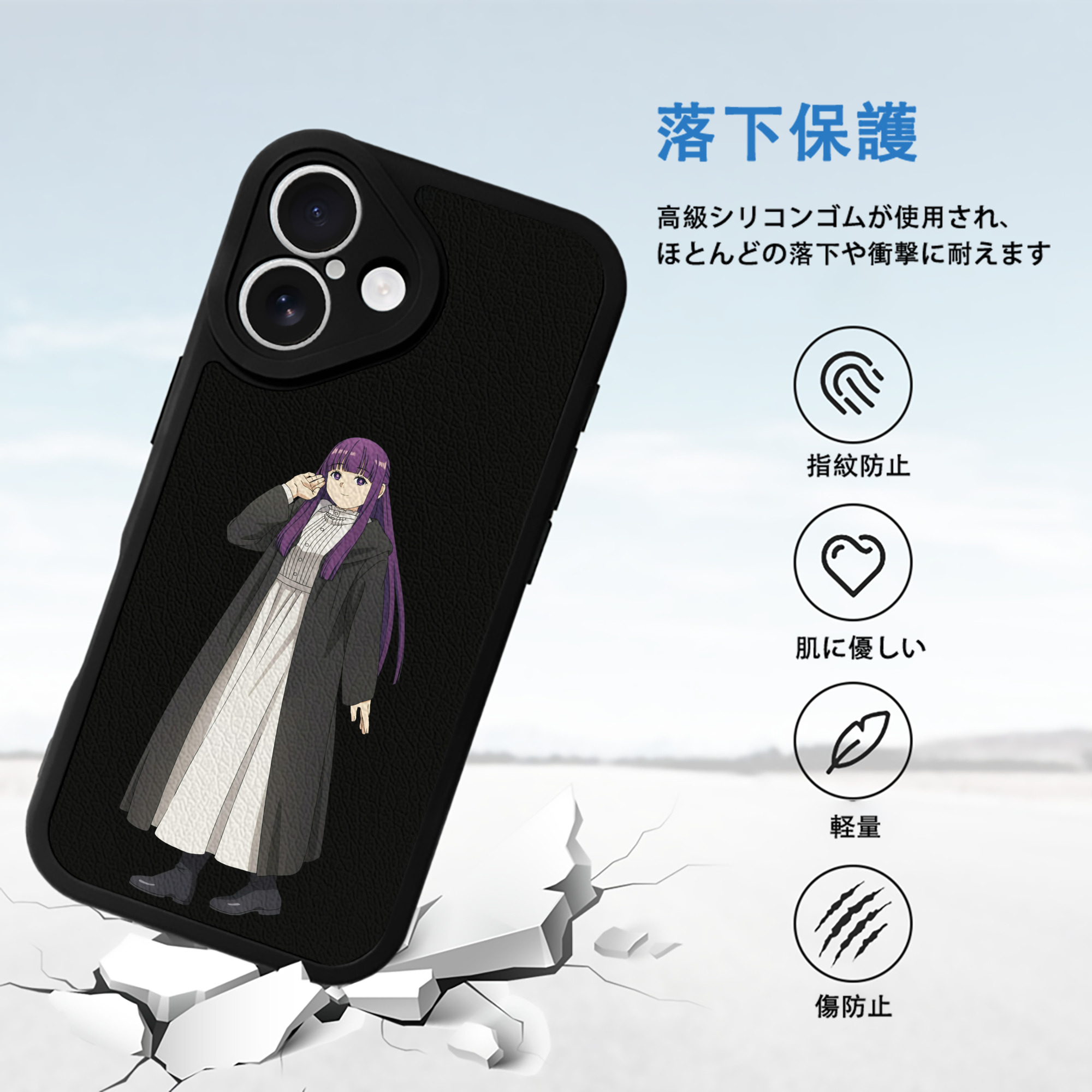 葬送のフリーレン Frieren 【iPhone 16シリーズ対応】シリコンスマホケース（レザー調） 材質：シリコン