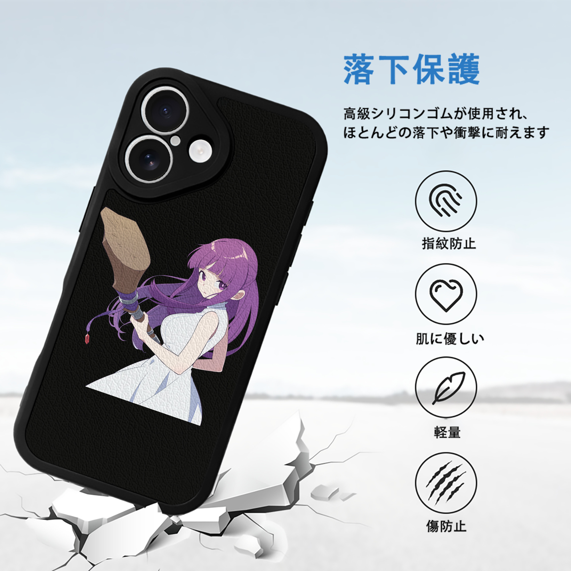 葬送のフリーレン Frieren 【iPhone 16シリーズ対応】シリコンスマホケース（レザー調） 材質：シリコン