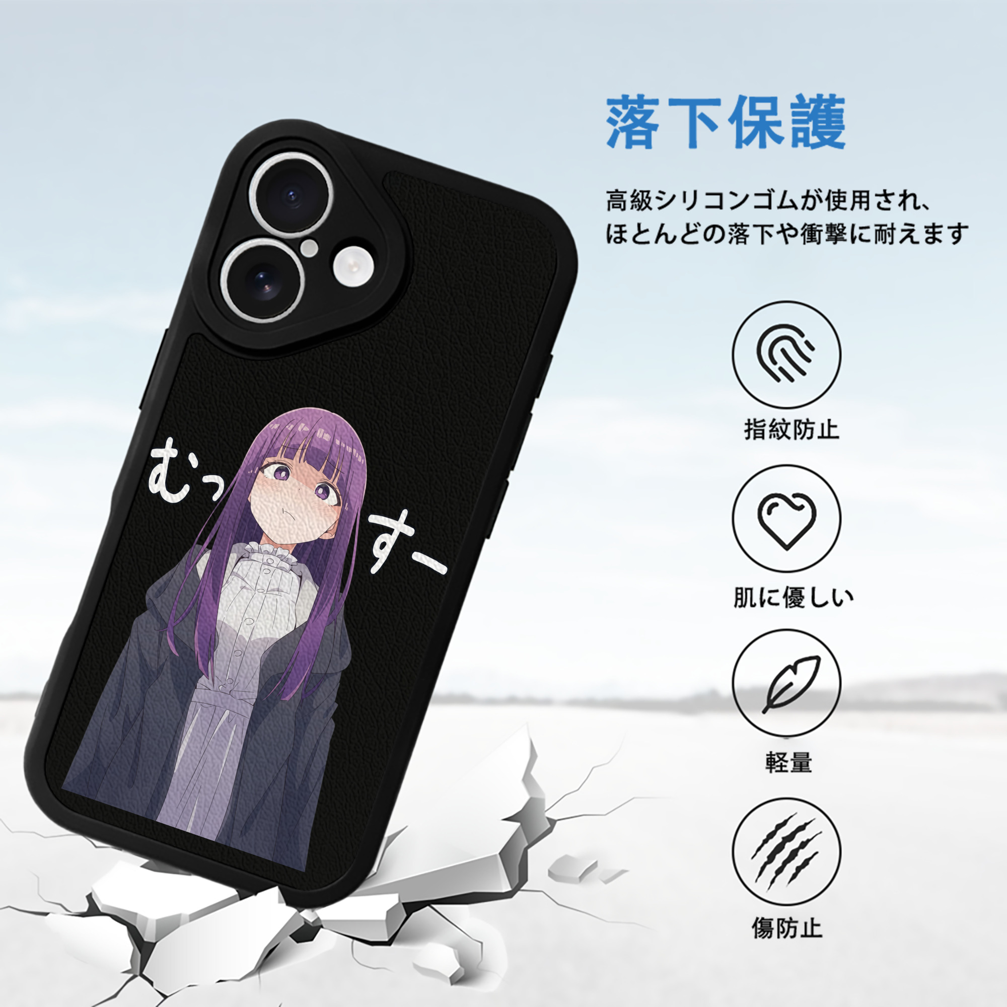 葬送のフリーレン Frieren 【iPhone 16シリーズ対応】シリコンスマホケース（レザー調） 材質：シリコン