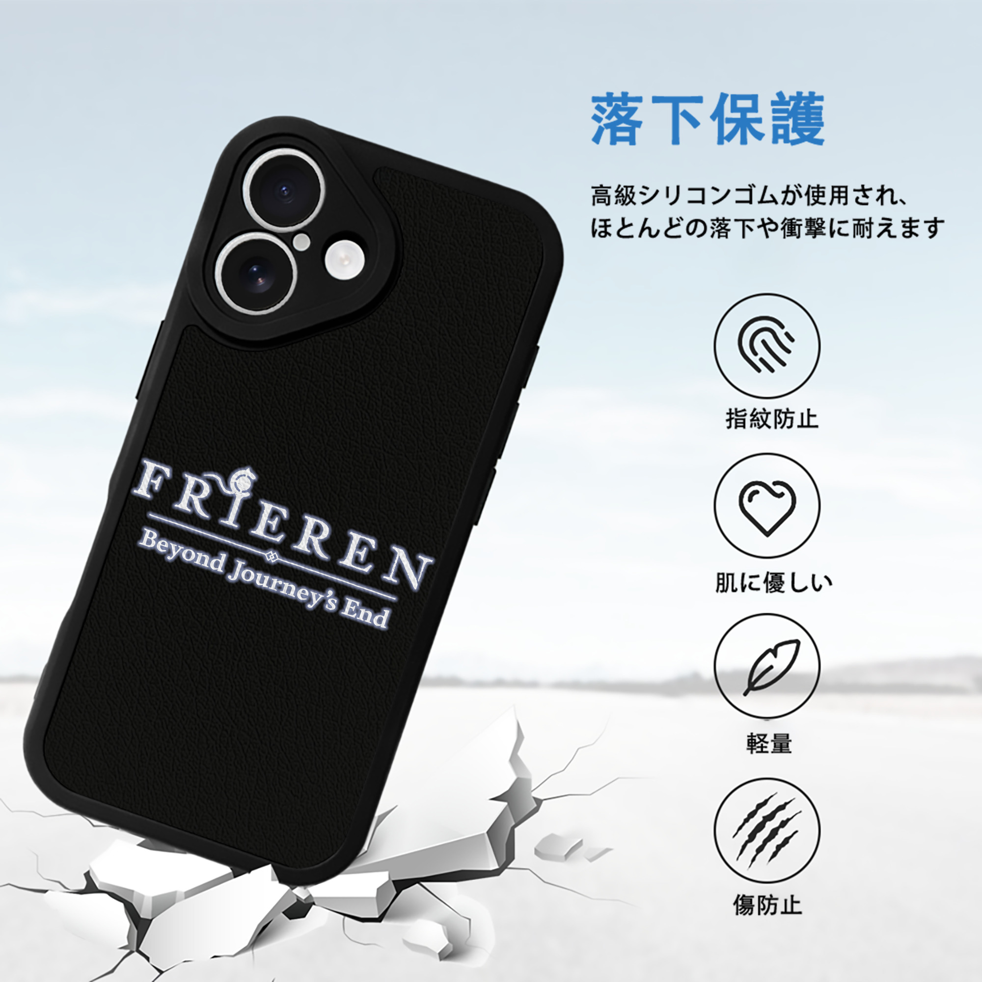 葬送のフリーレン Frieren 【iPhone 16シリーズ対応】シリコンスマホケース（レザー調） 材質：シリコン