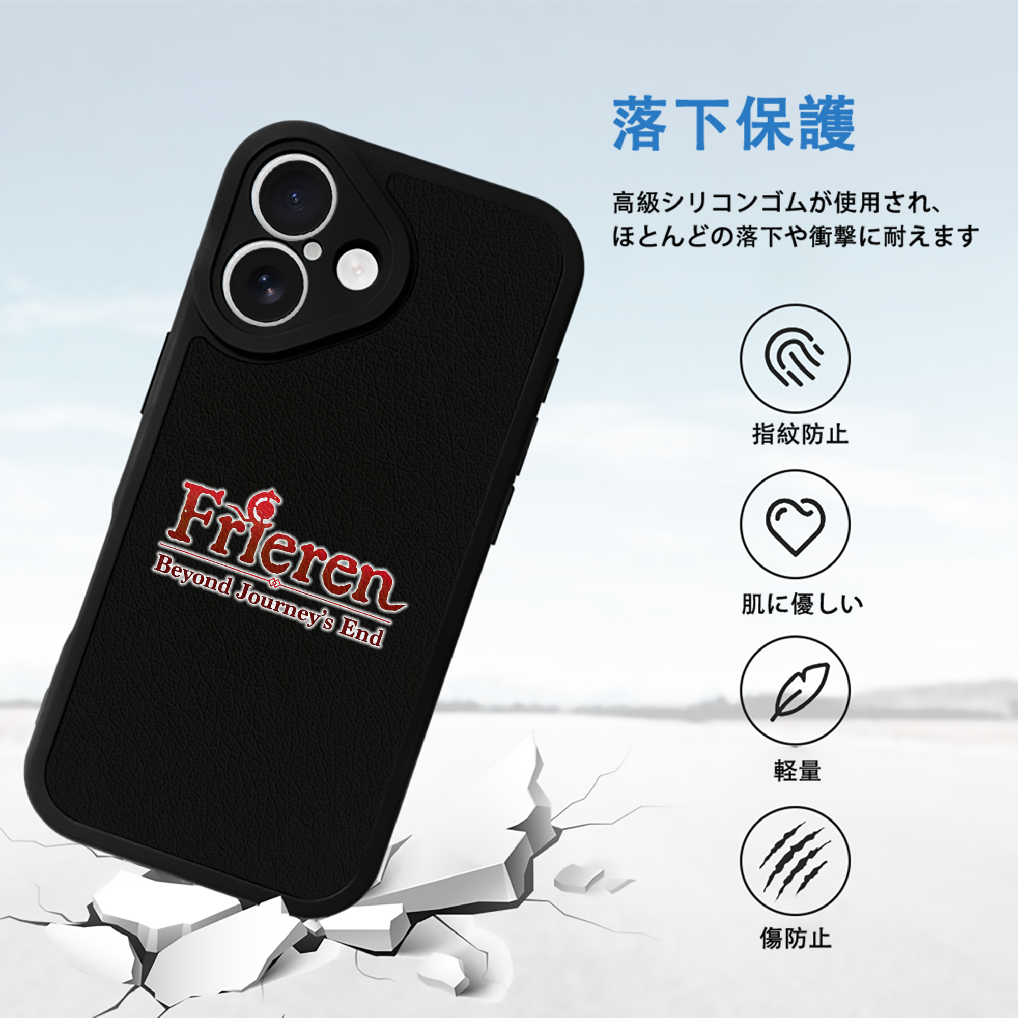 葬送のフリーレン Frieren 【iPhone 16シリーズ対応】シリコンスマホケース（レザー調） 材質：シリコン