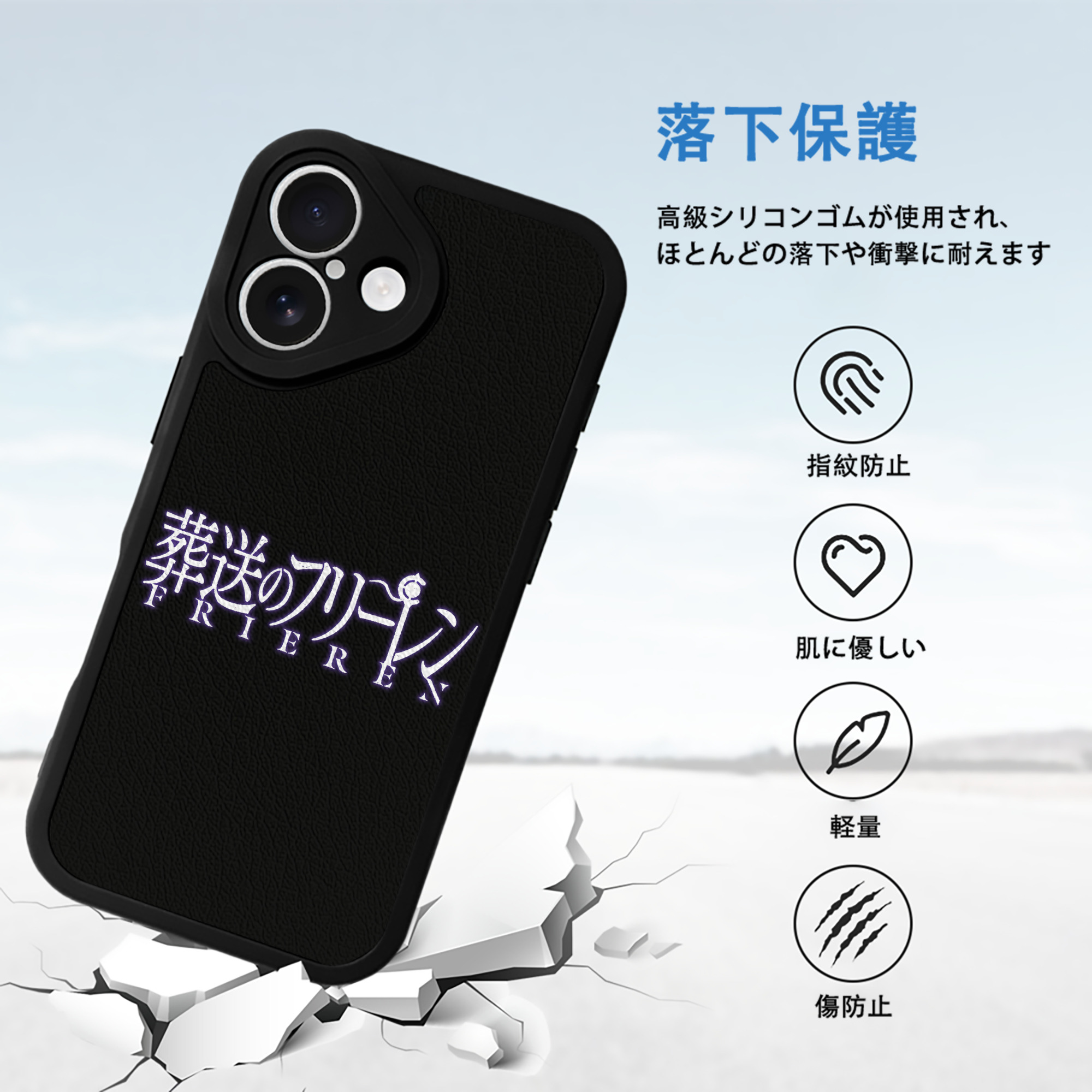 葬送のフリーレン Frieren 【iPhone 16シリーズ対応】シリコンスマホケース（レザー調） 材質：シリコン