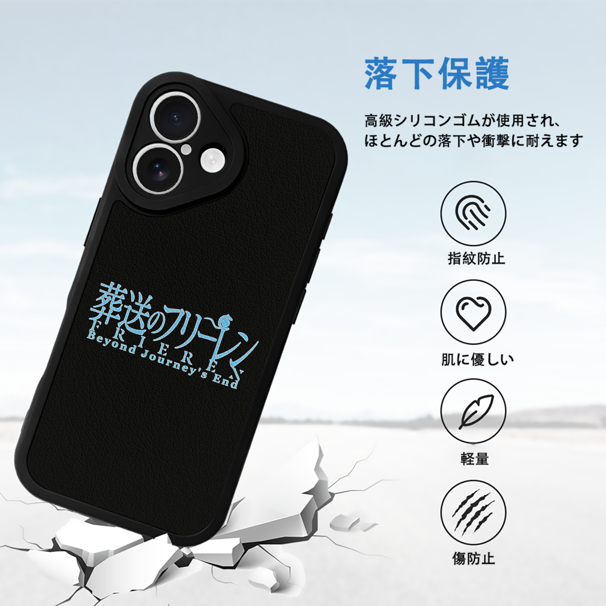 葬送のフリーレン Frieren 【iPhone 16シリーズ対応】シリコンスマホケース（レザー調） 材質：シリコン