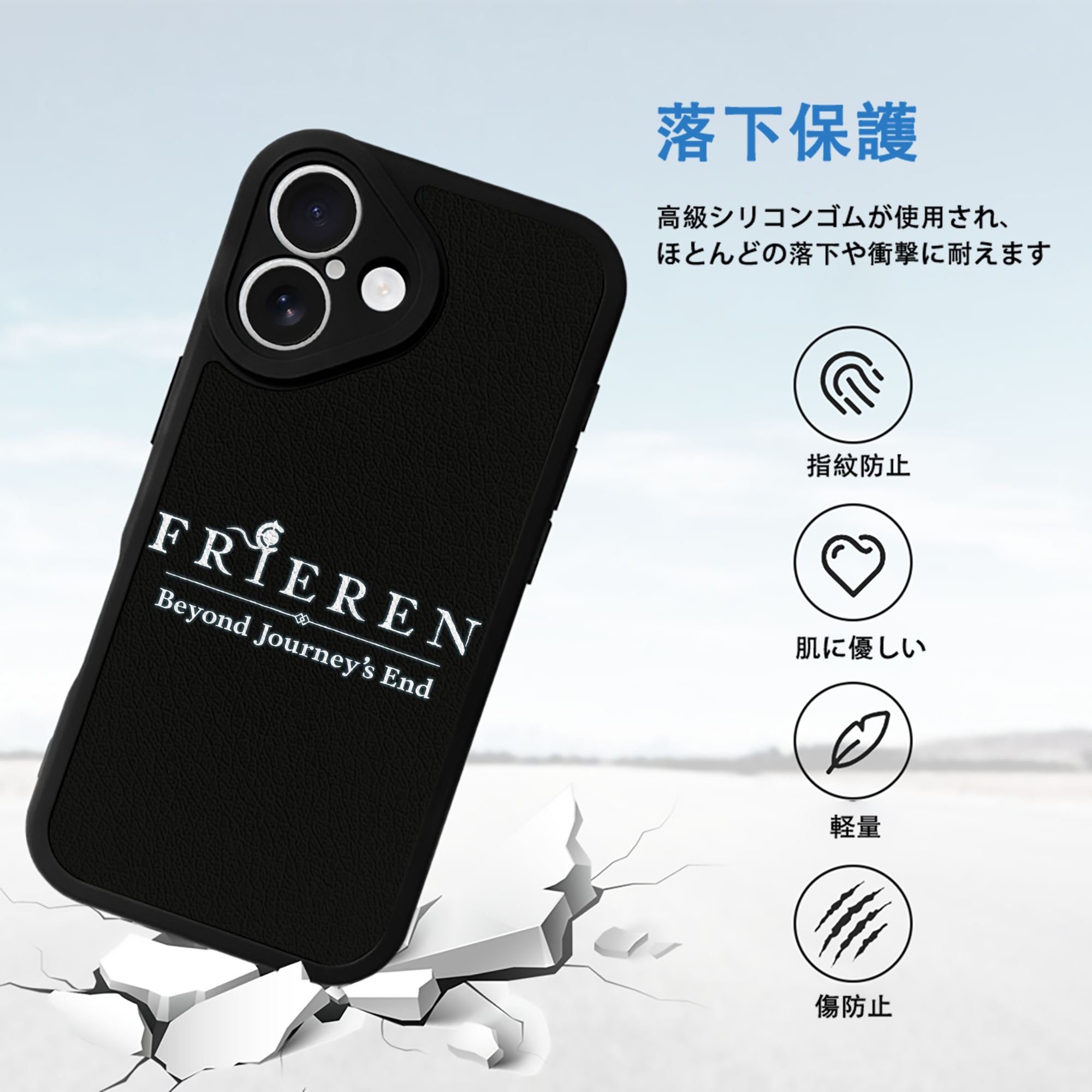 葬送のフリーレン Frieren 【iPhone 16シリーズ対応】シリコンスマホケース（レザー調） 材質：シリコン