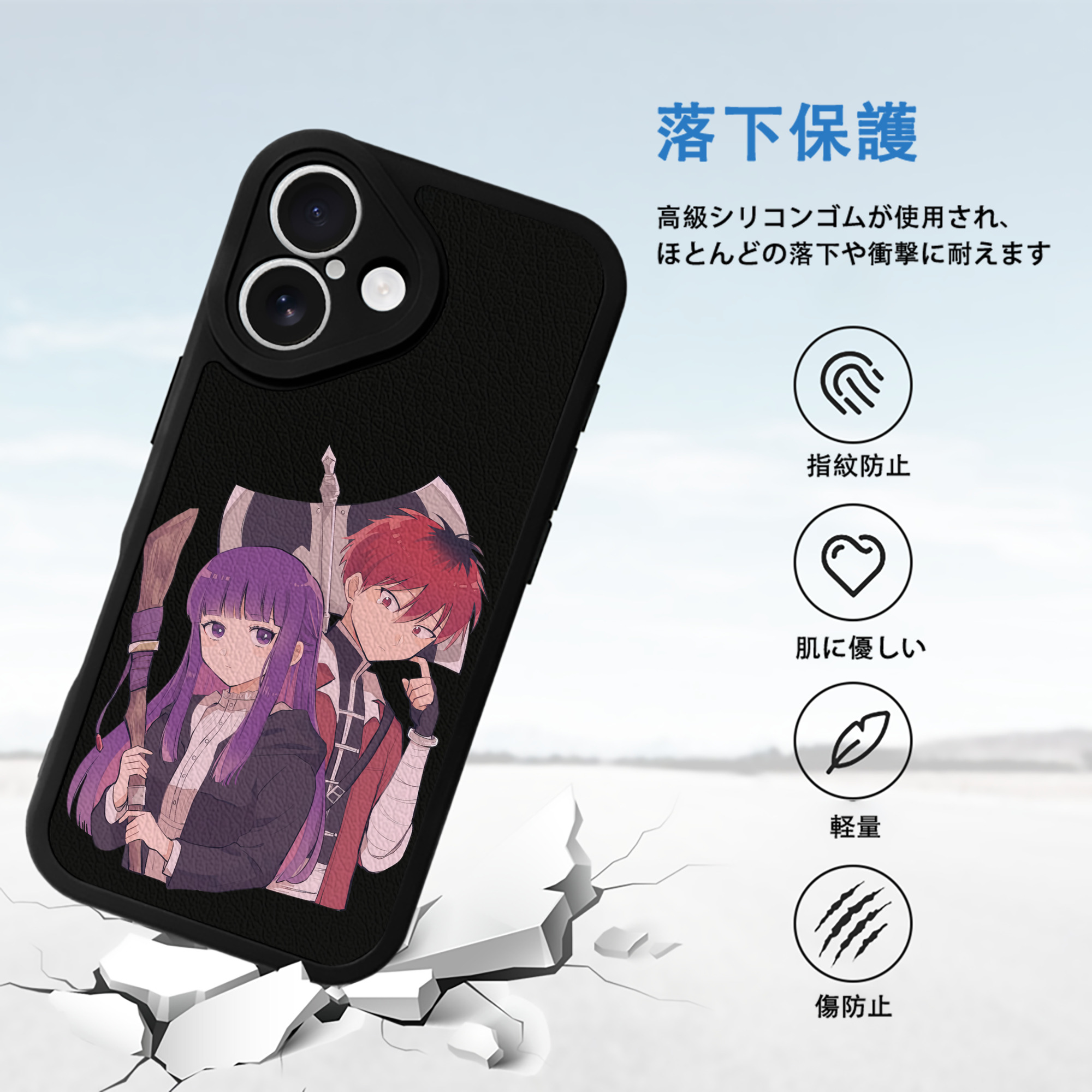 葬送のフリーレン Frieren 【iPhone 16シリーズ対応】シリコンスマホケース（レザー調） 材質：シリコン