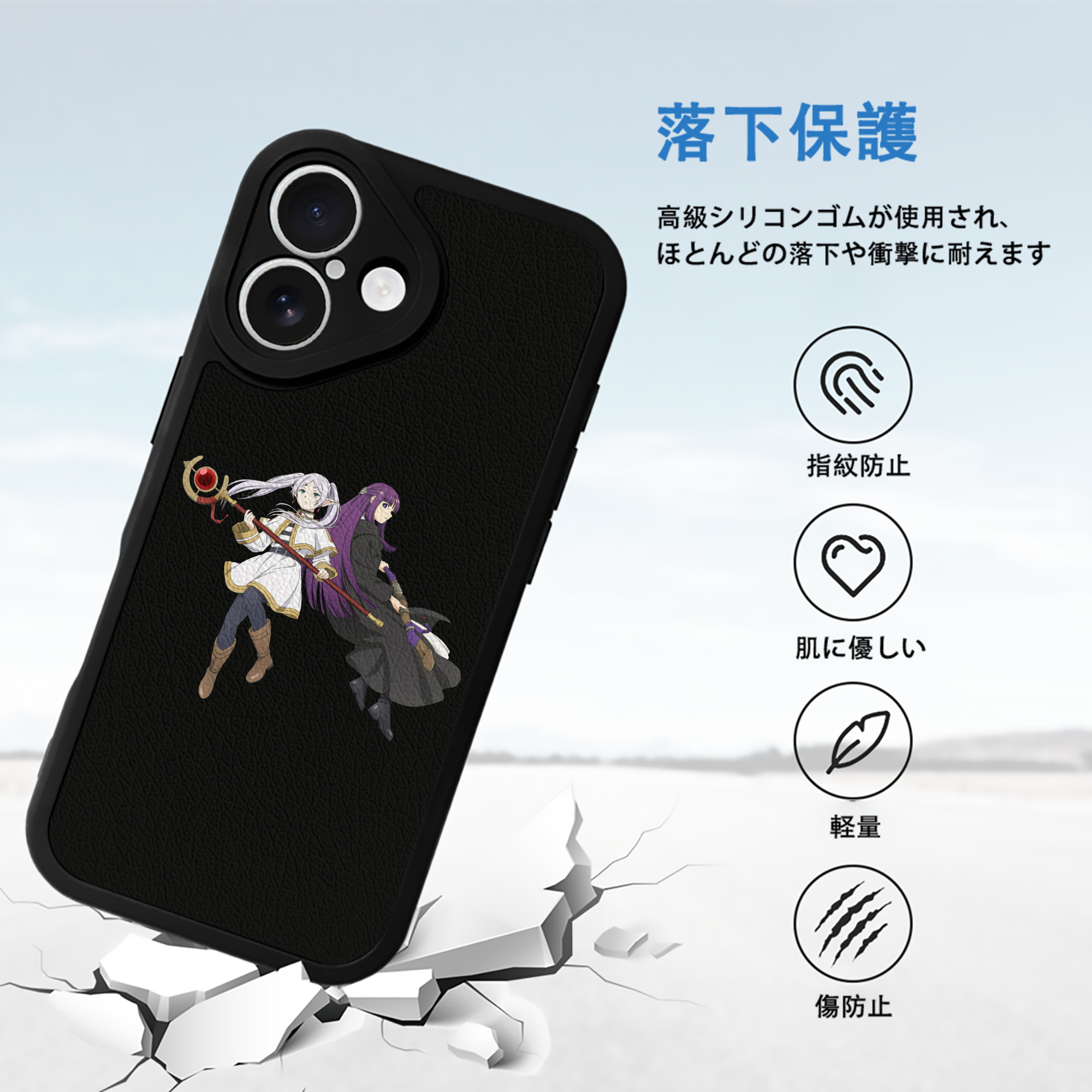 葬送のフリーレン Frieren 【iPhone 16シリーズ対応】シリコンスマホケース（レザー調） 材質：シリコン