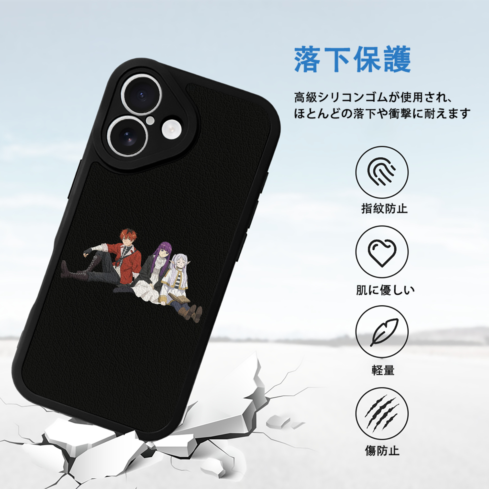 葬送のフリーレン Frieren 【iPhone 16シリーズ対応】シリコンスマホケース（レザー調） 材質：シリコン