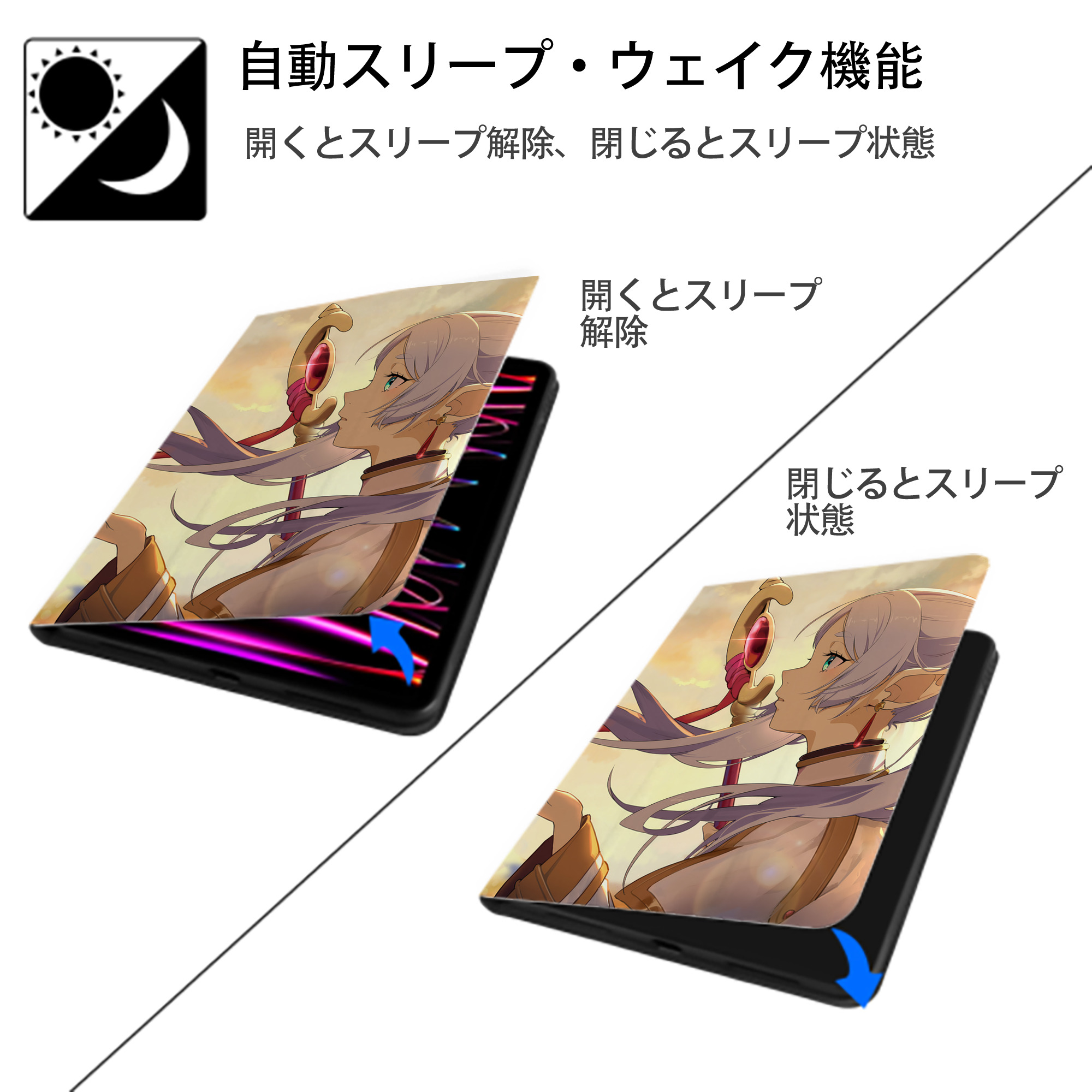 葬送のフリーレン Frieren IPad ケース ペン収納付き 三つ折りスタンド PUレザー×シリコン 対応機種9.5/10.5/10.9インチ