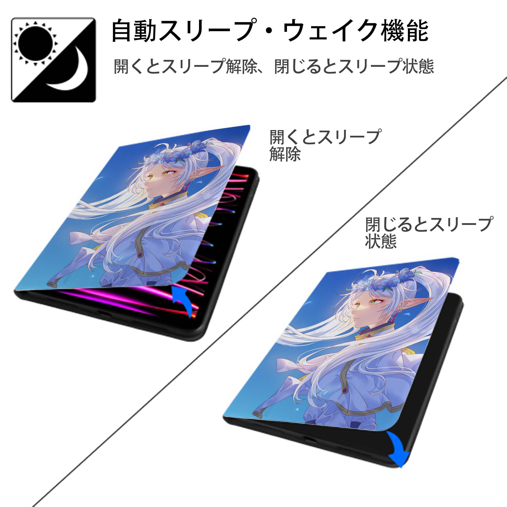 葬送のフリーレン Frieren IPad ケース ペン収納付き 三つ折りスタンド PUレザー×シリコン 対応機種9.5/10.5/10.9インチ
